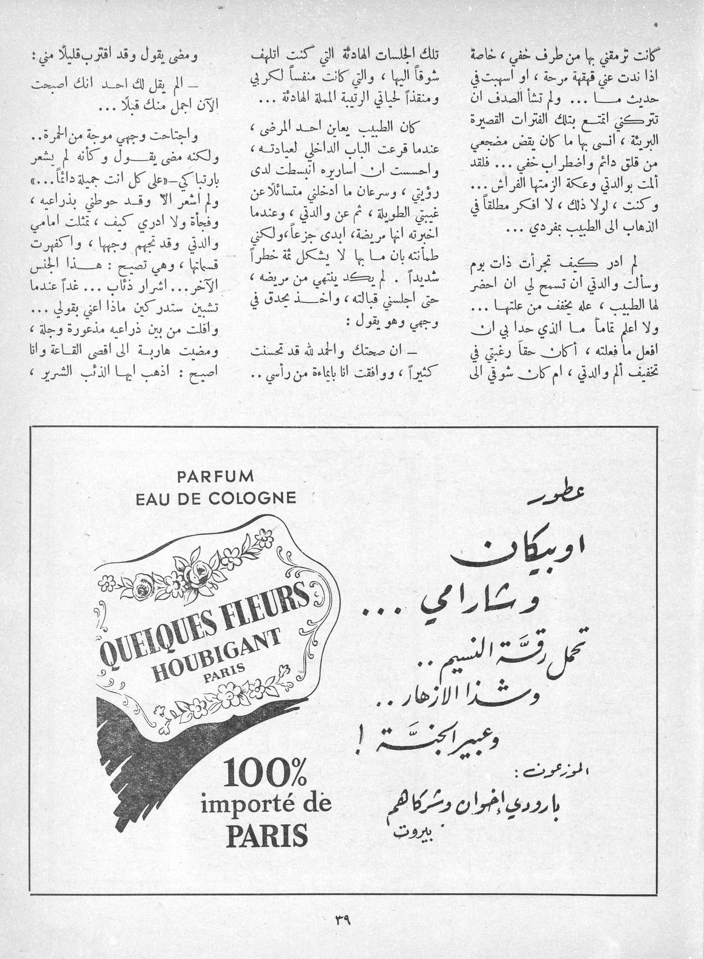 Scan of page 37