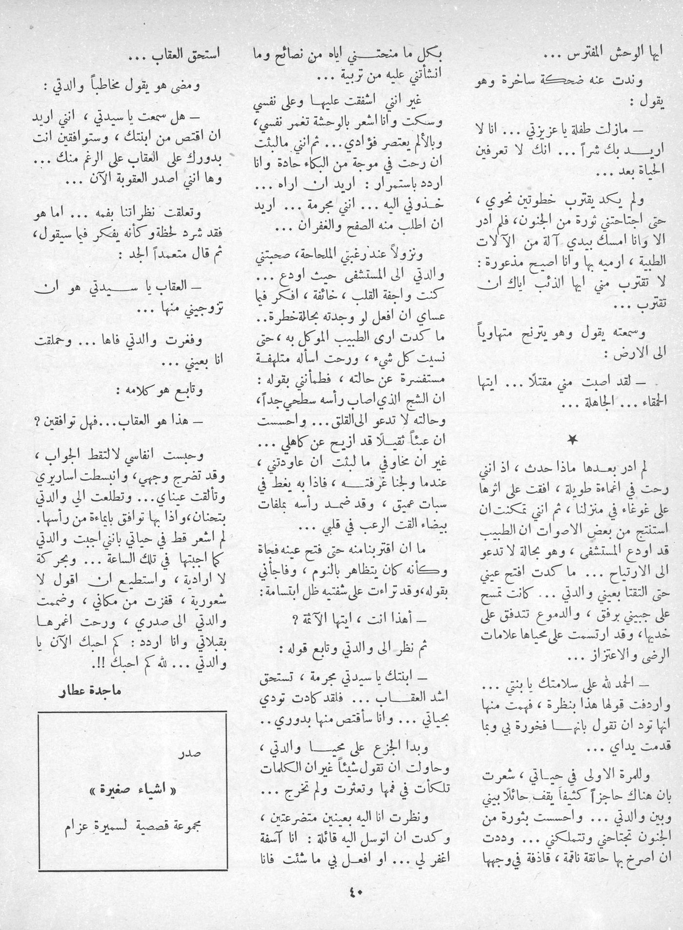 Scan of page 38
