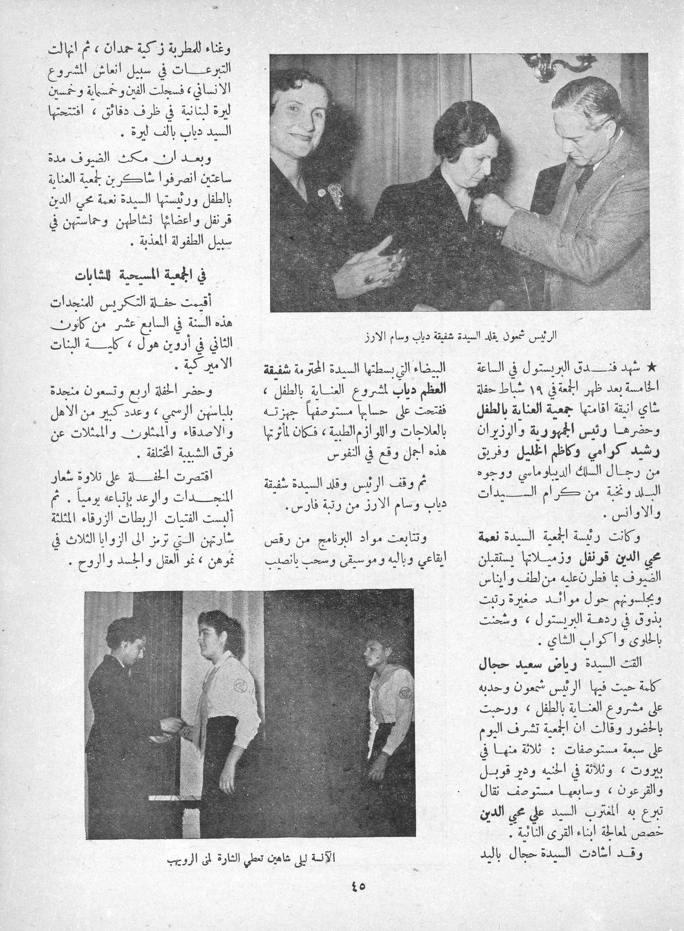 Scan of page 43