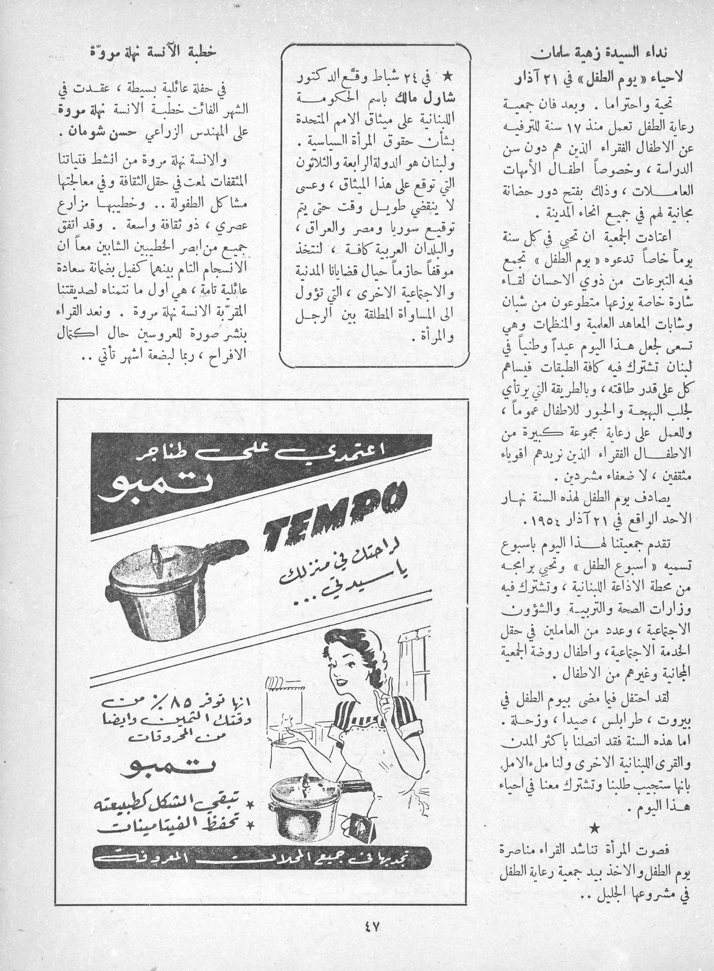 Scan of page 45