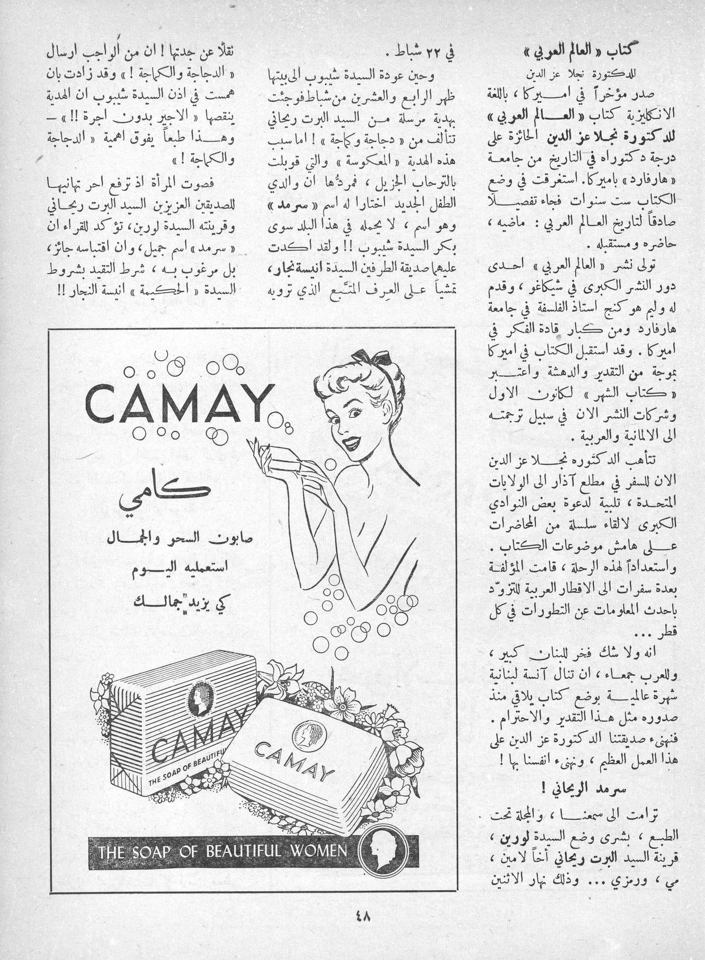 Scan of page 46