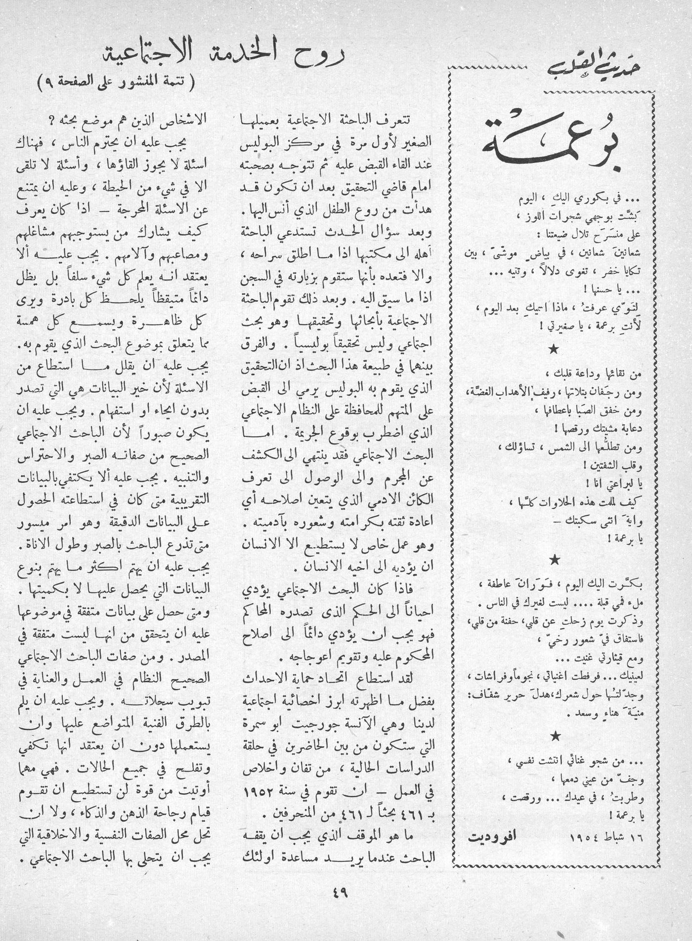 Scan of page 47
