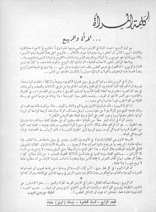 Cover of issue 4, April 1954