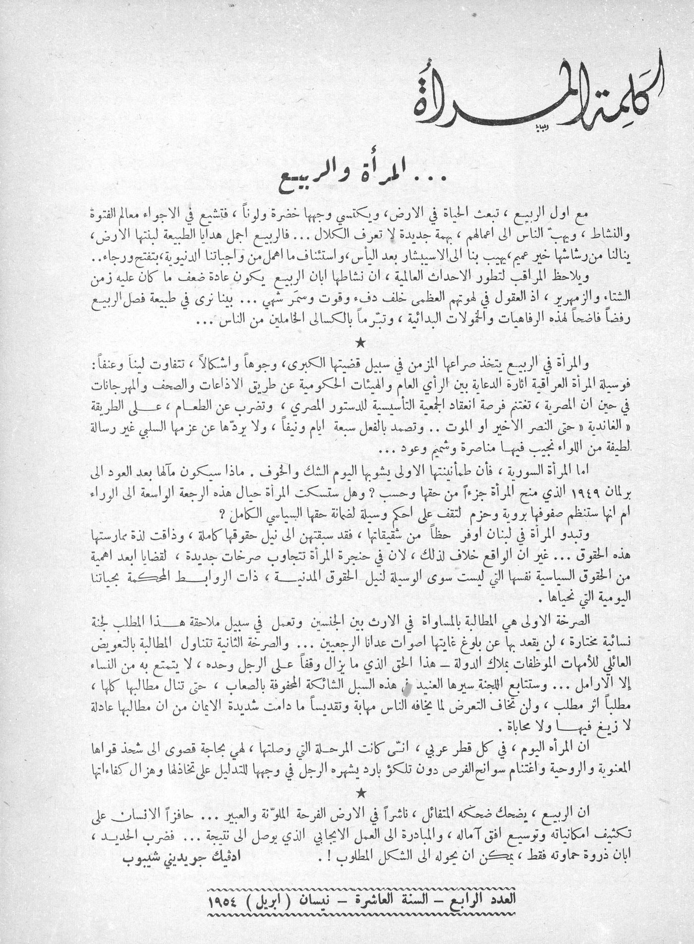 Scan of page 1