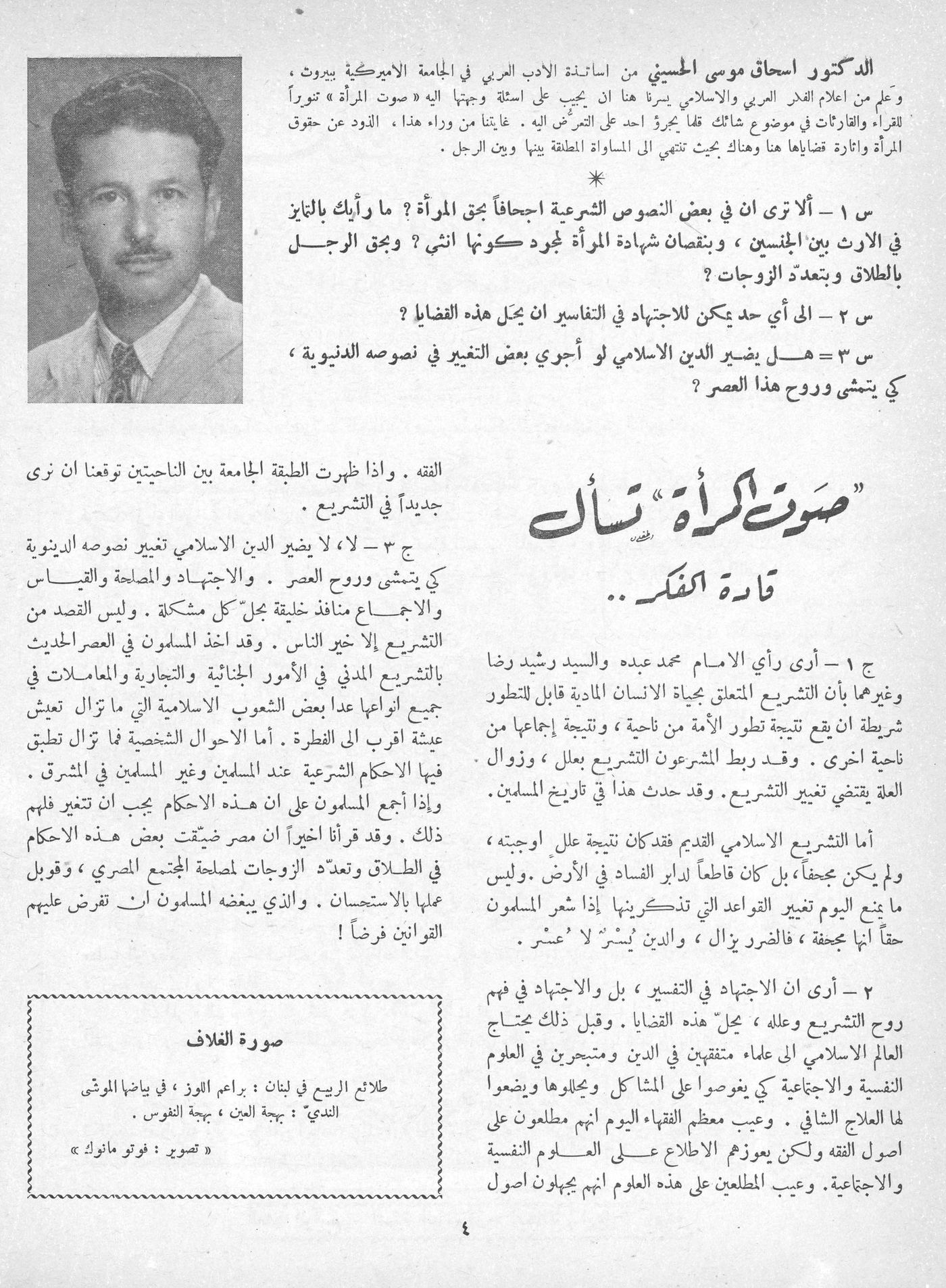 Scan of page 2