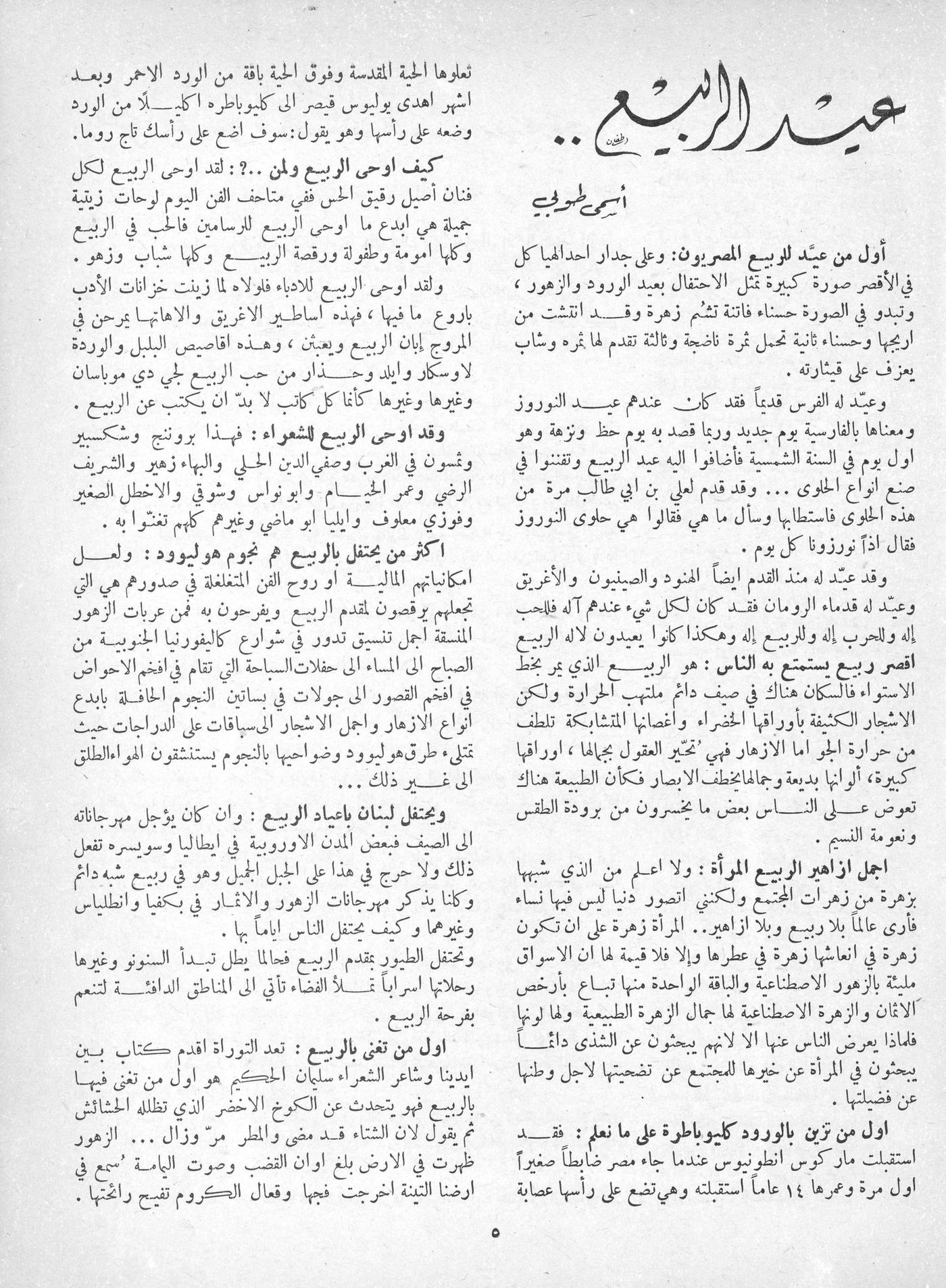 Scan of page 3