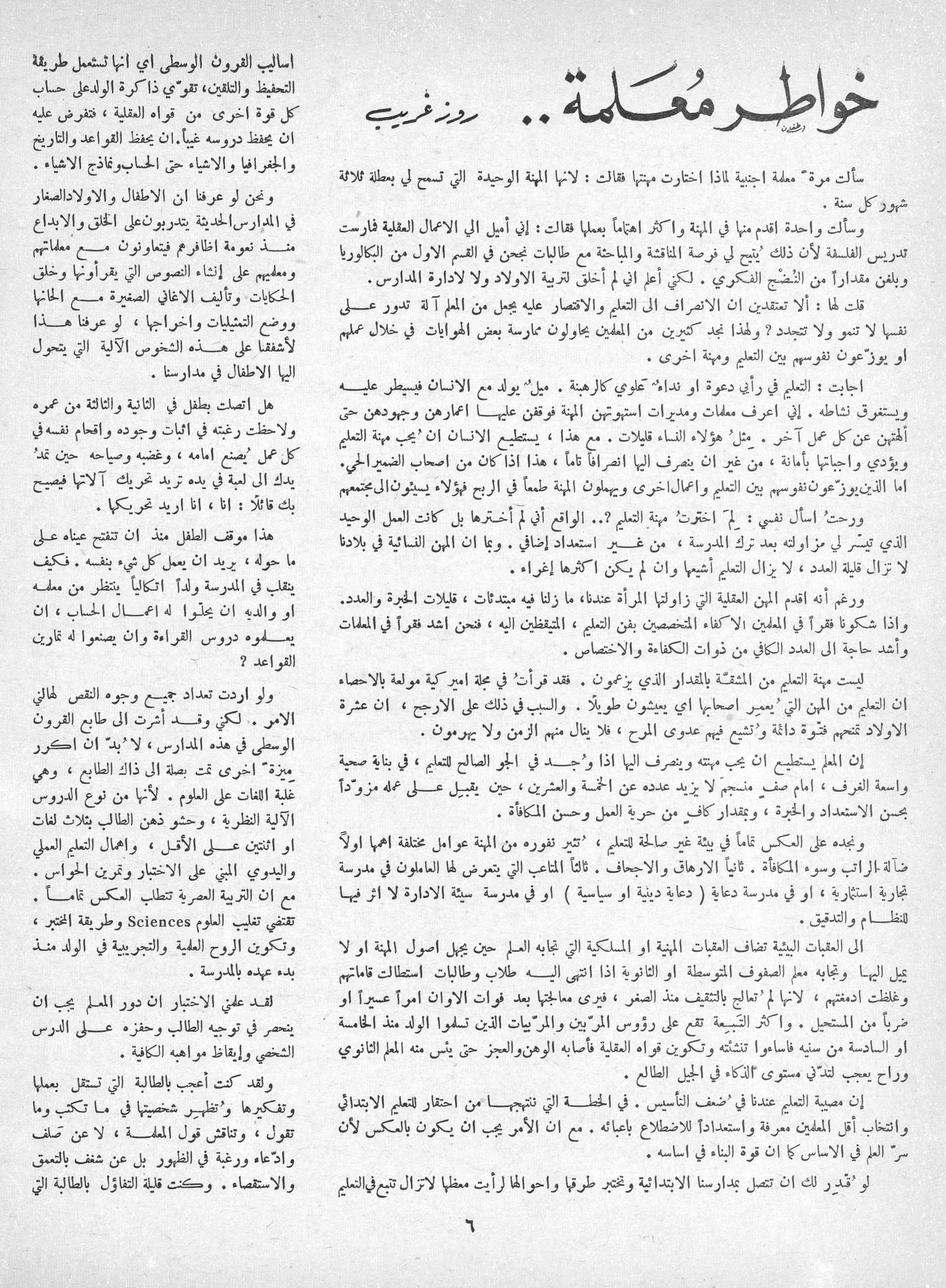 Scan of page 4