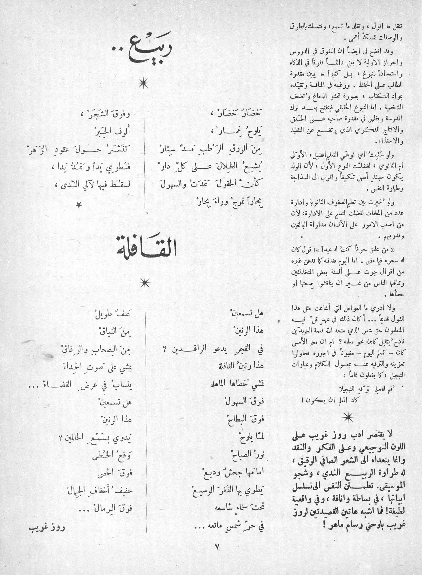 Scan of page 5