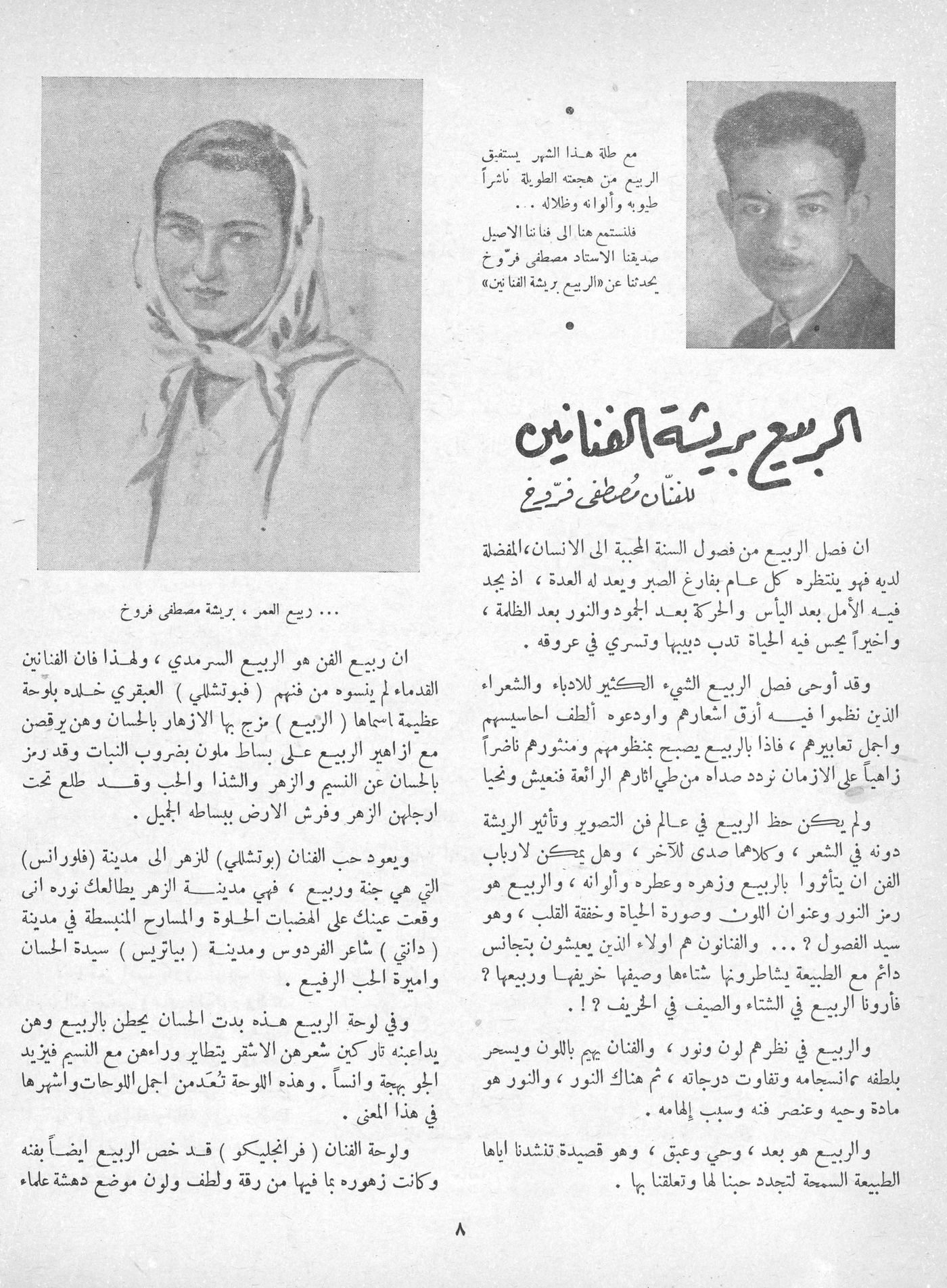 Scan of page 6