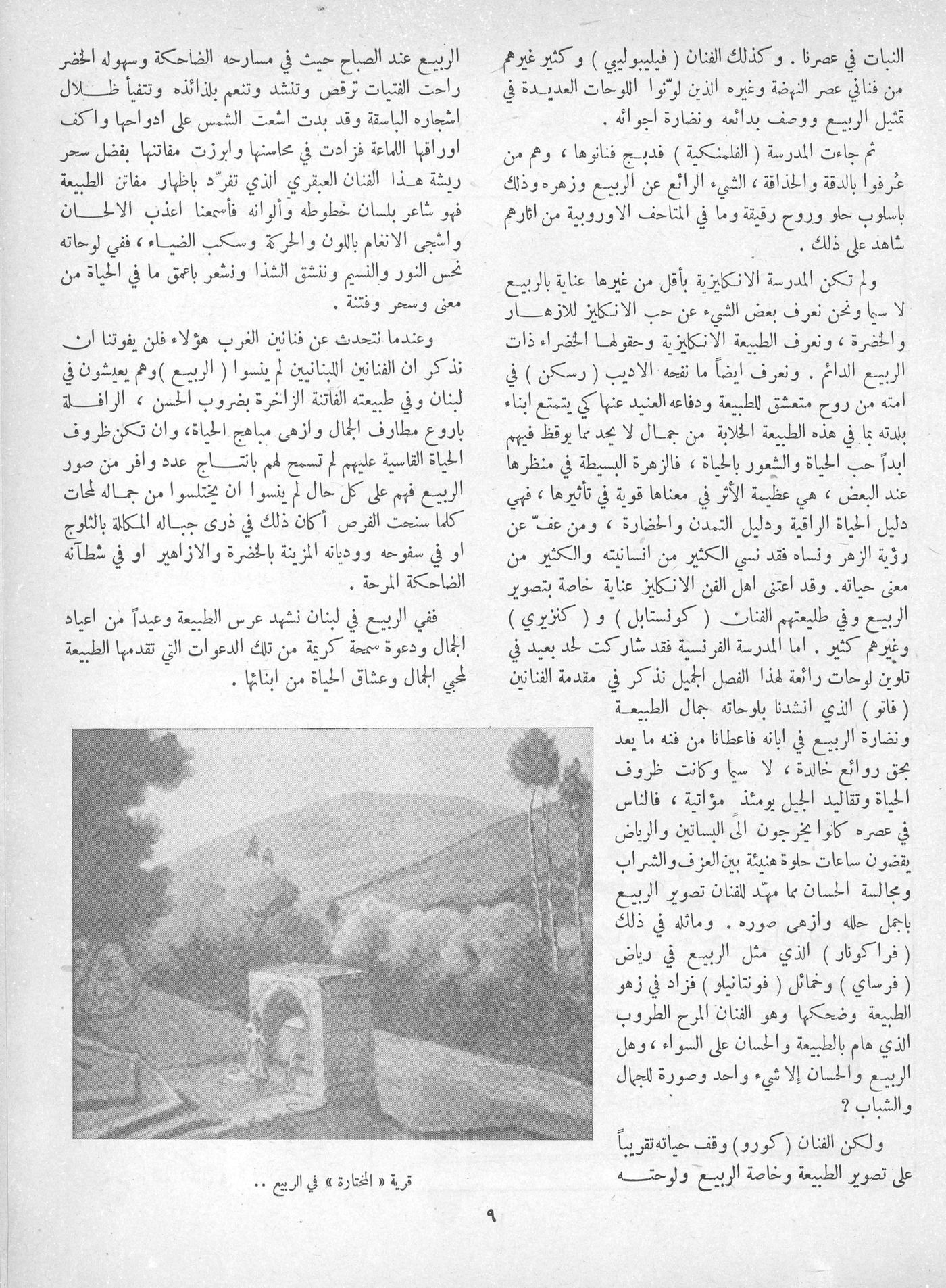 Scan of page 7