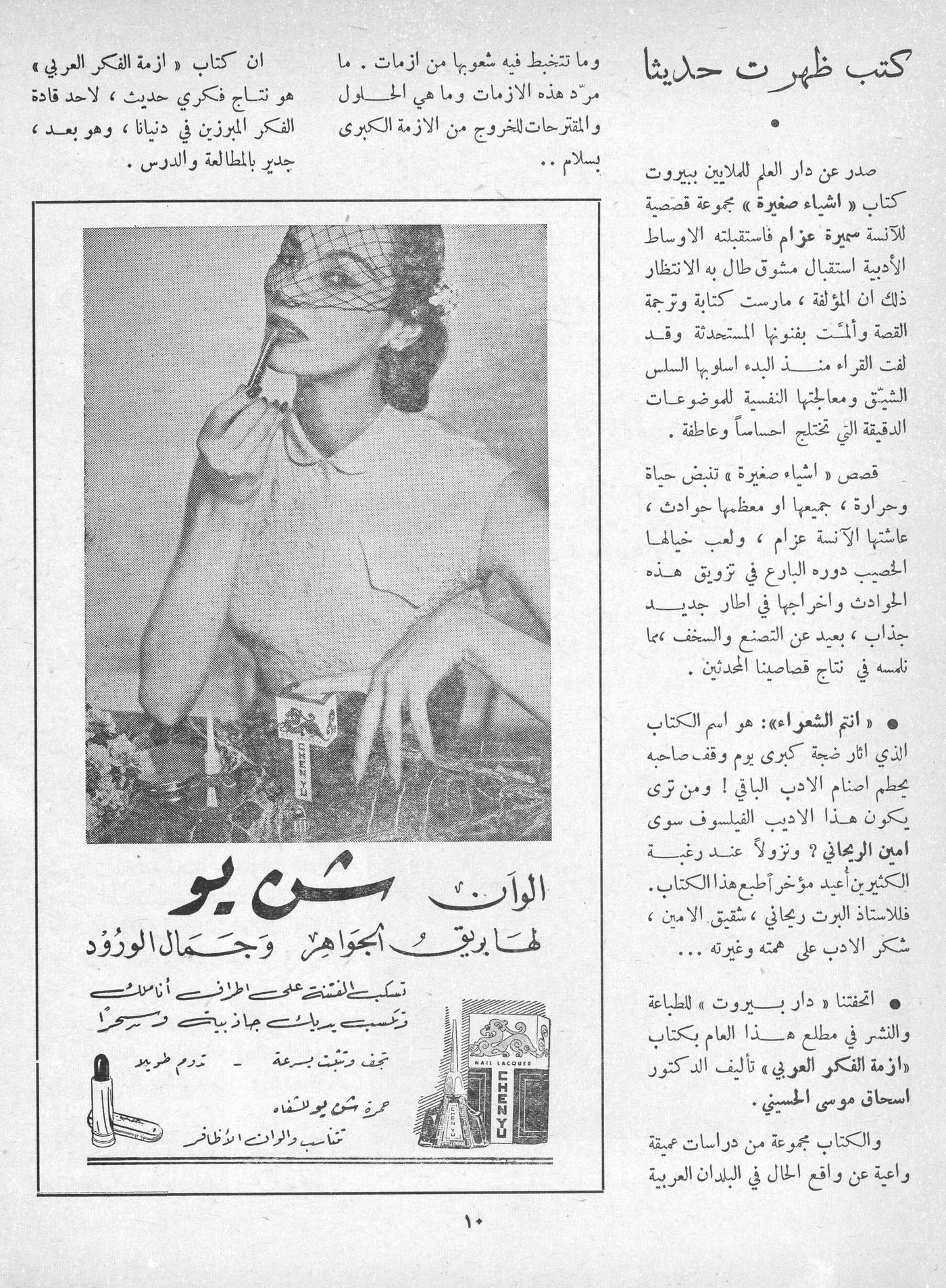 Scan of page 8