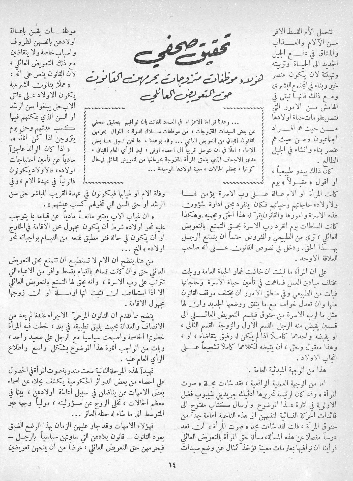 Scan of page 12