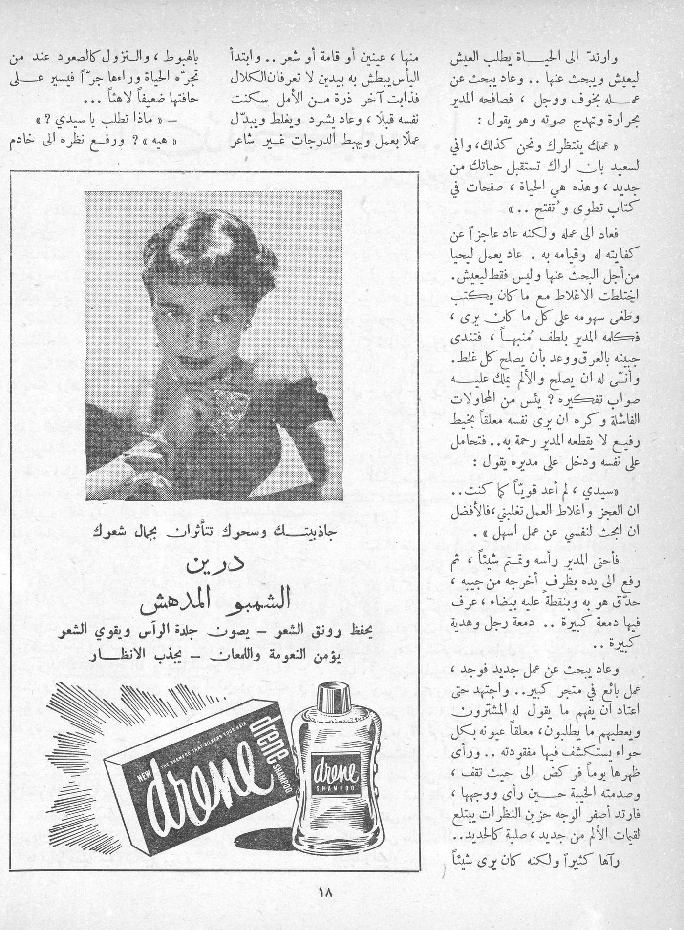 Scan of page 16