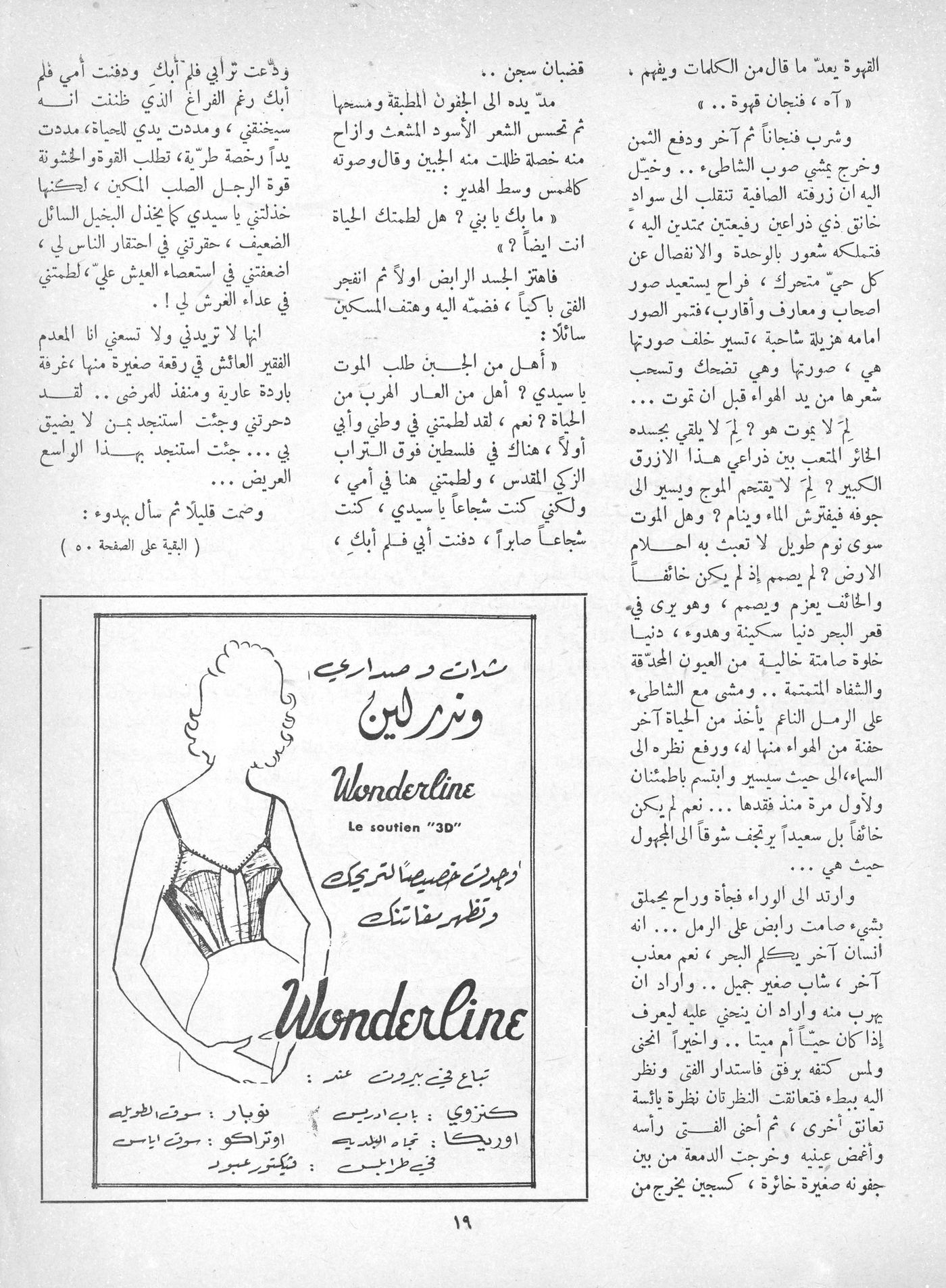 Scan of page 17