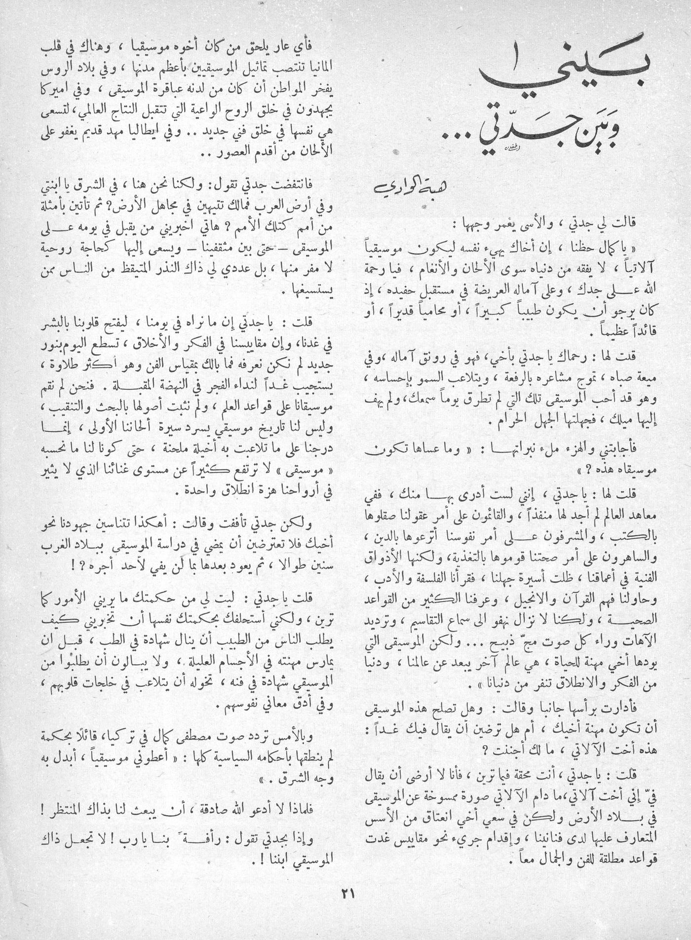 Scan of page 19