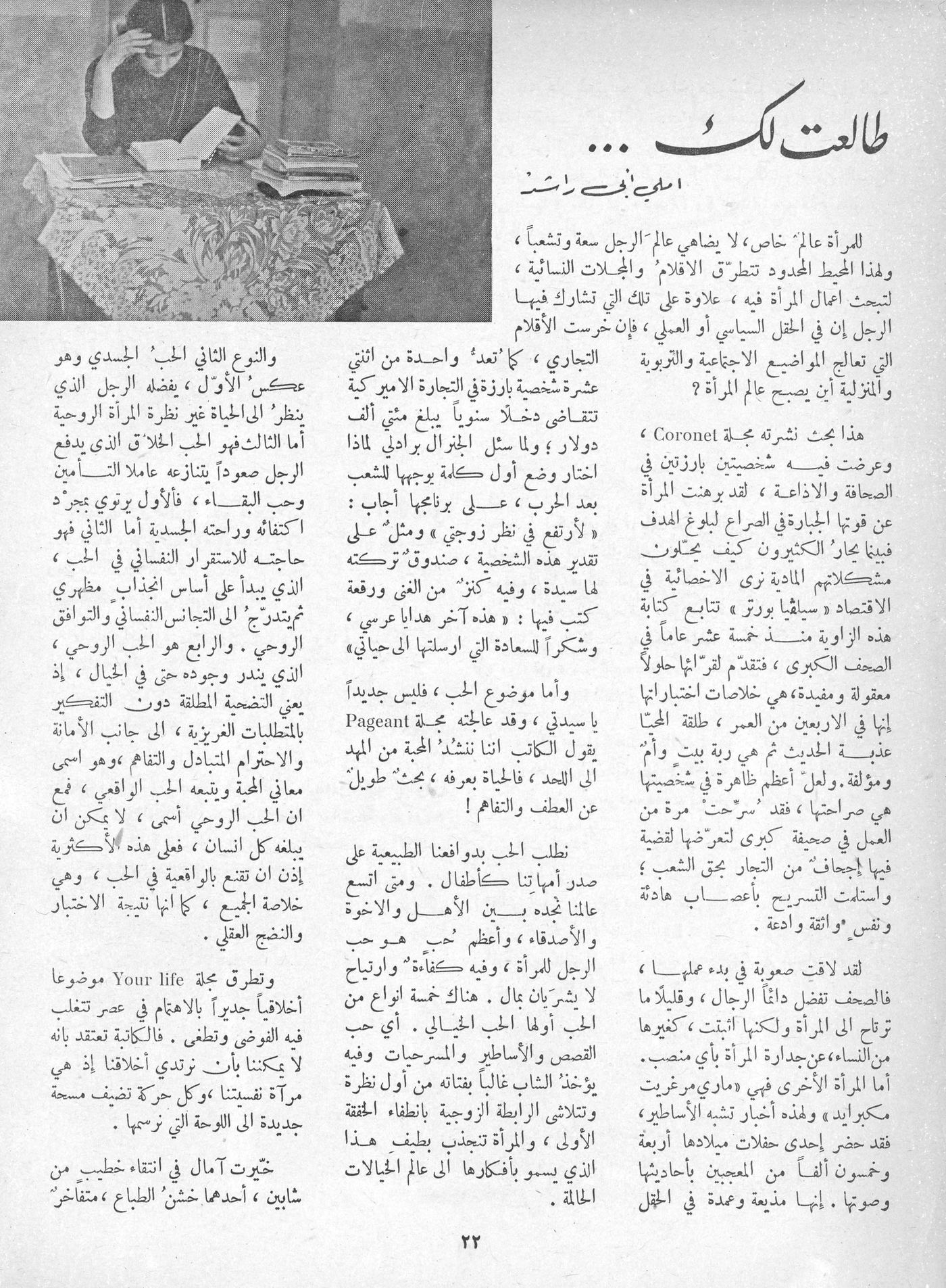 Scan of page 20