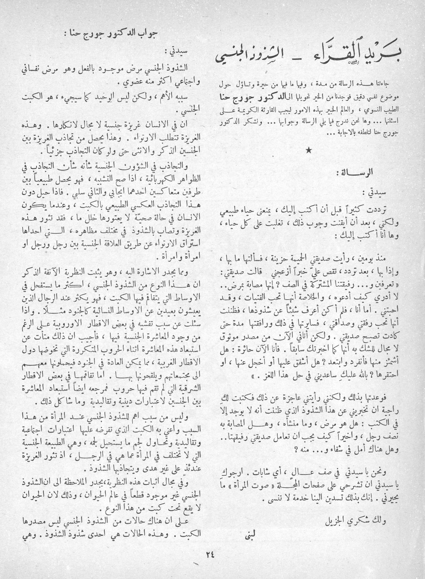 Scan of page 22