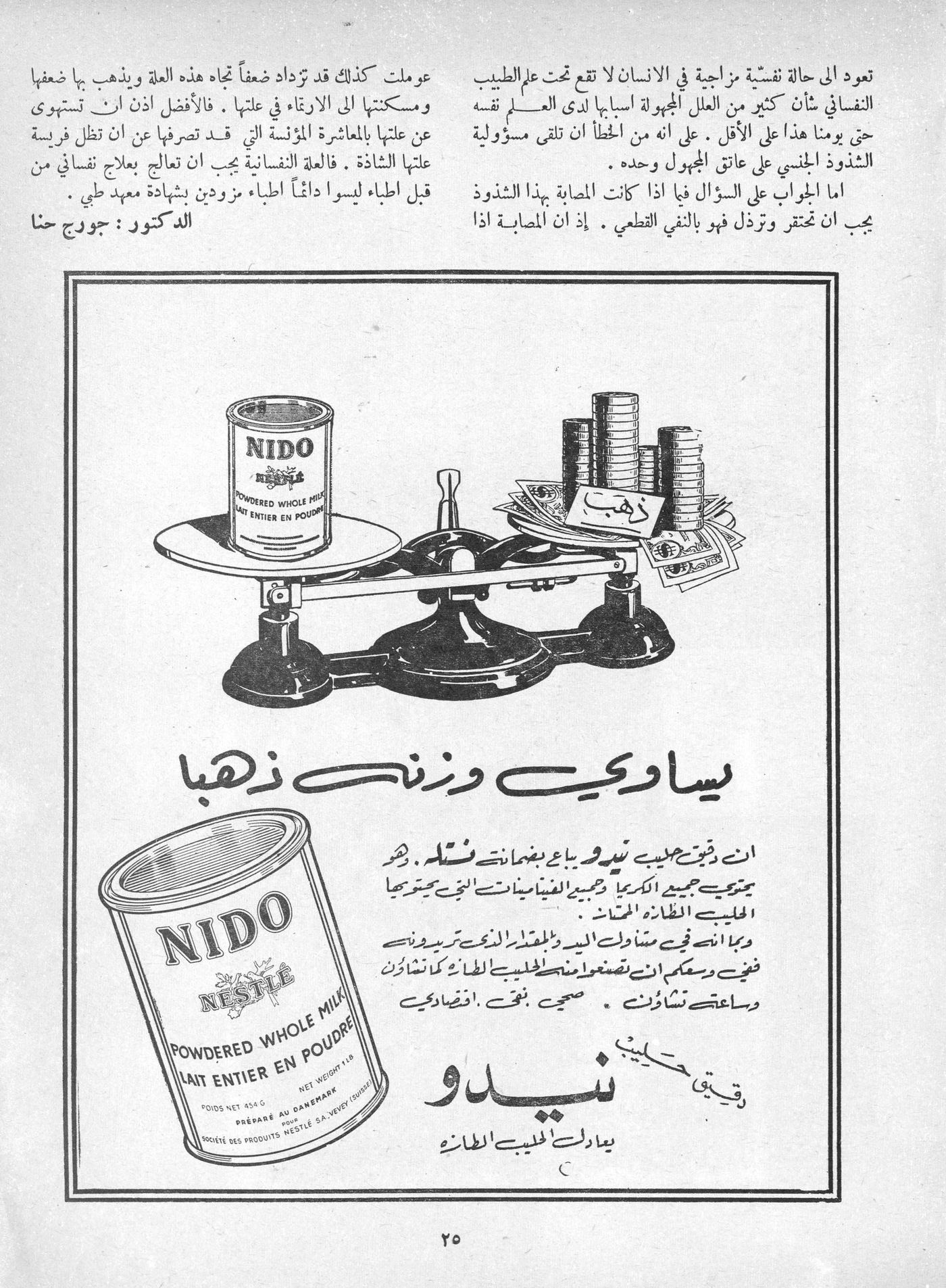 Scan of page 23