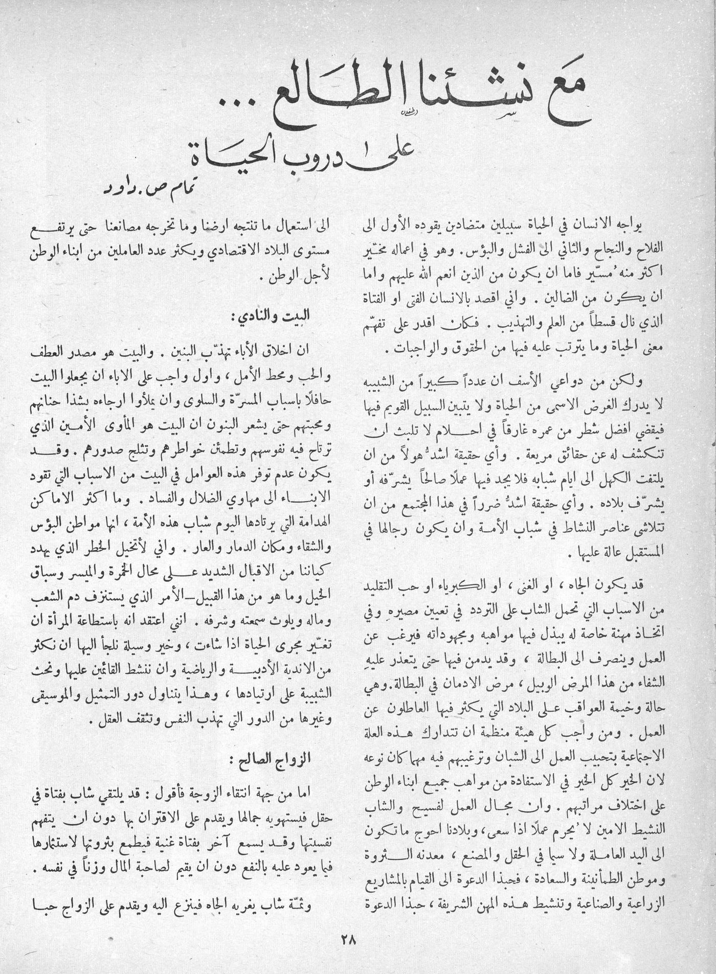 Scan of page 26