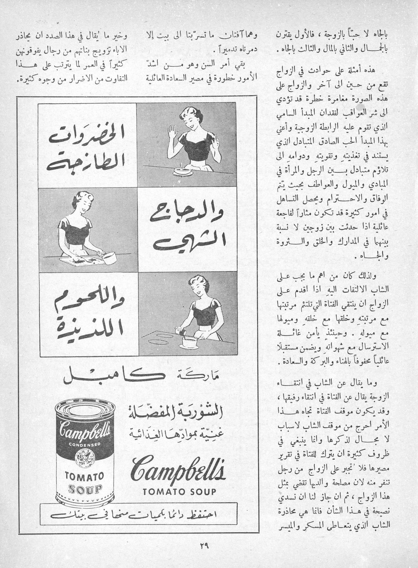 Scan of page 27