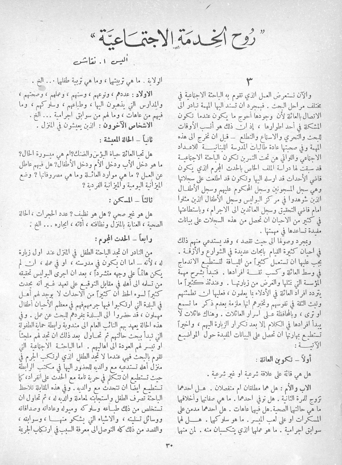 Scan of page 28