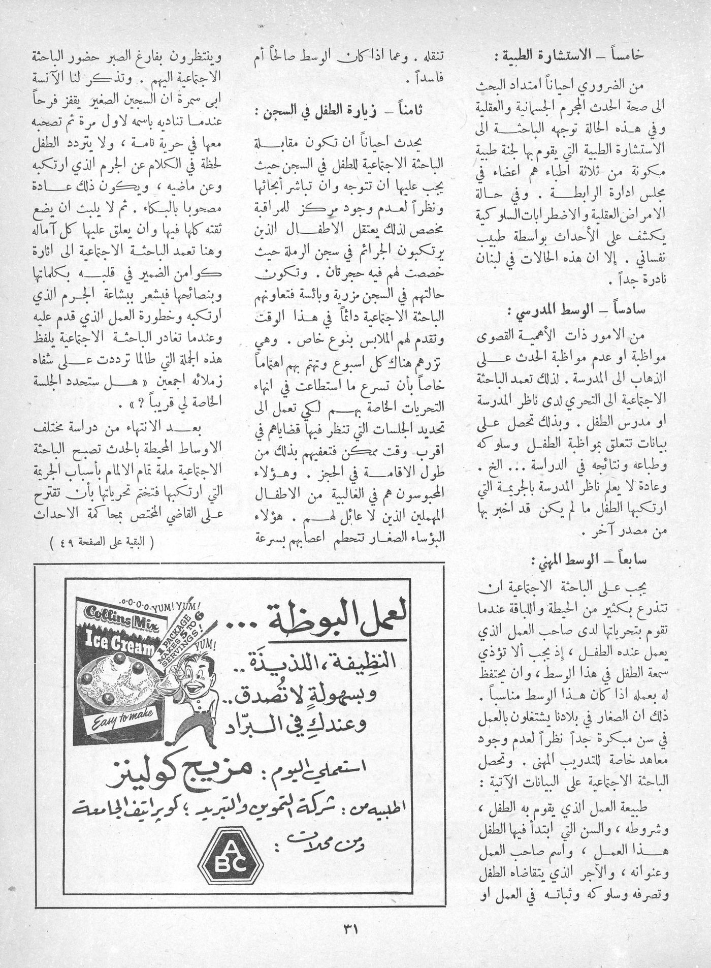 Scan of page 29