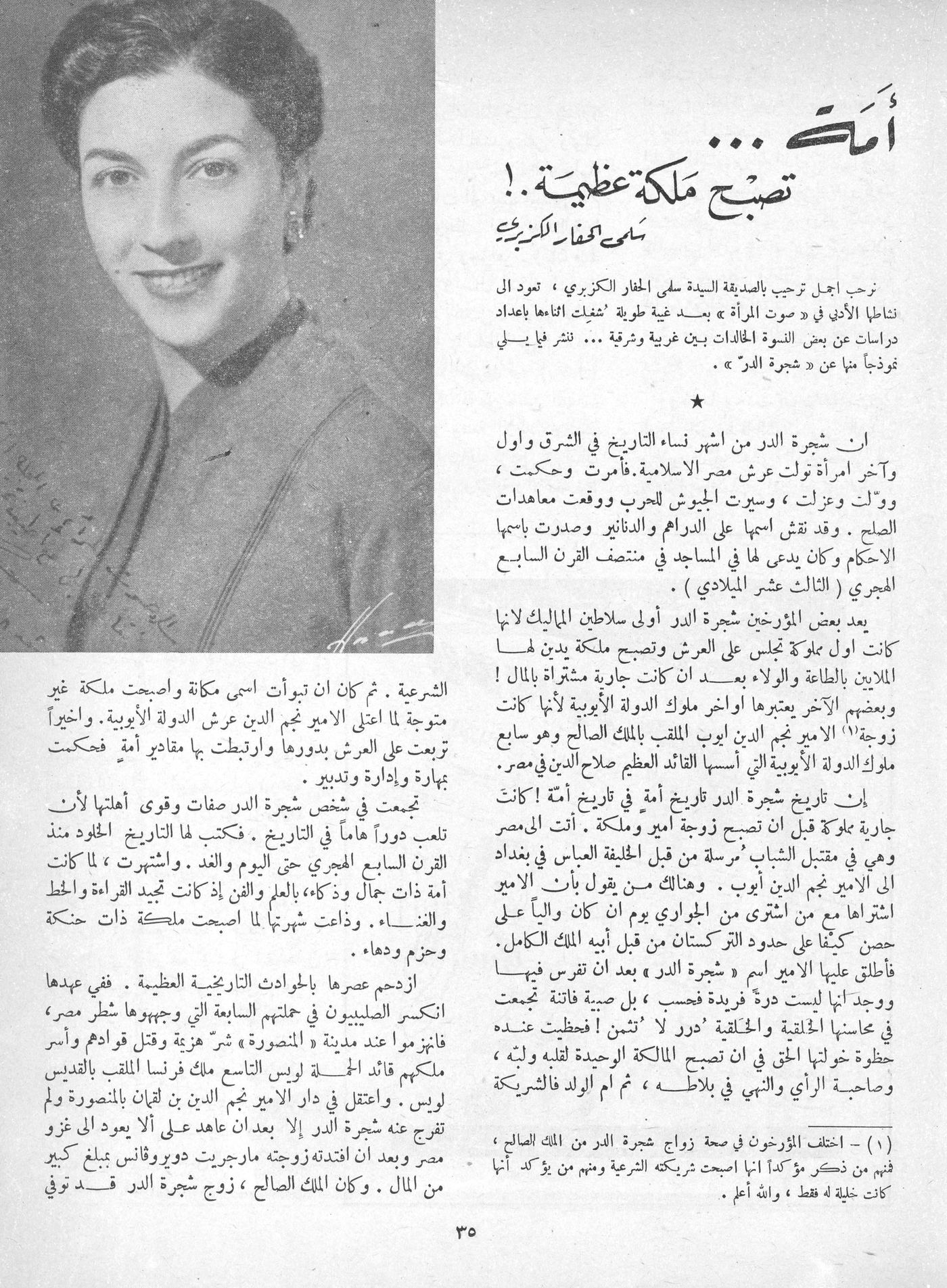 Scan of page 33