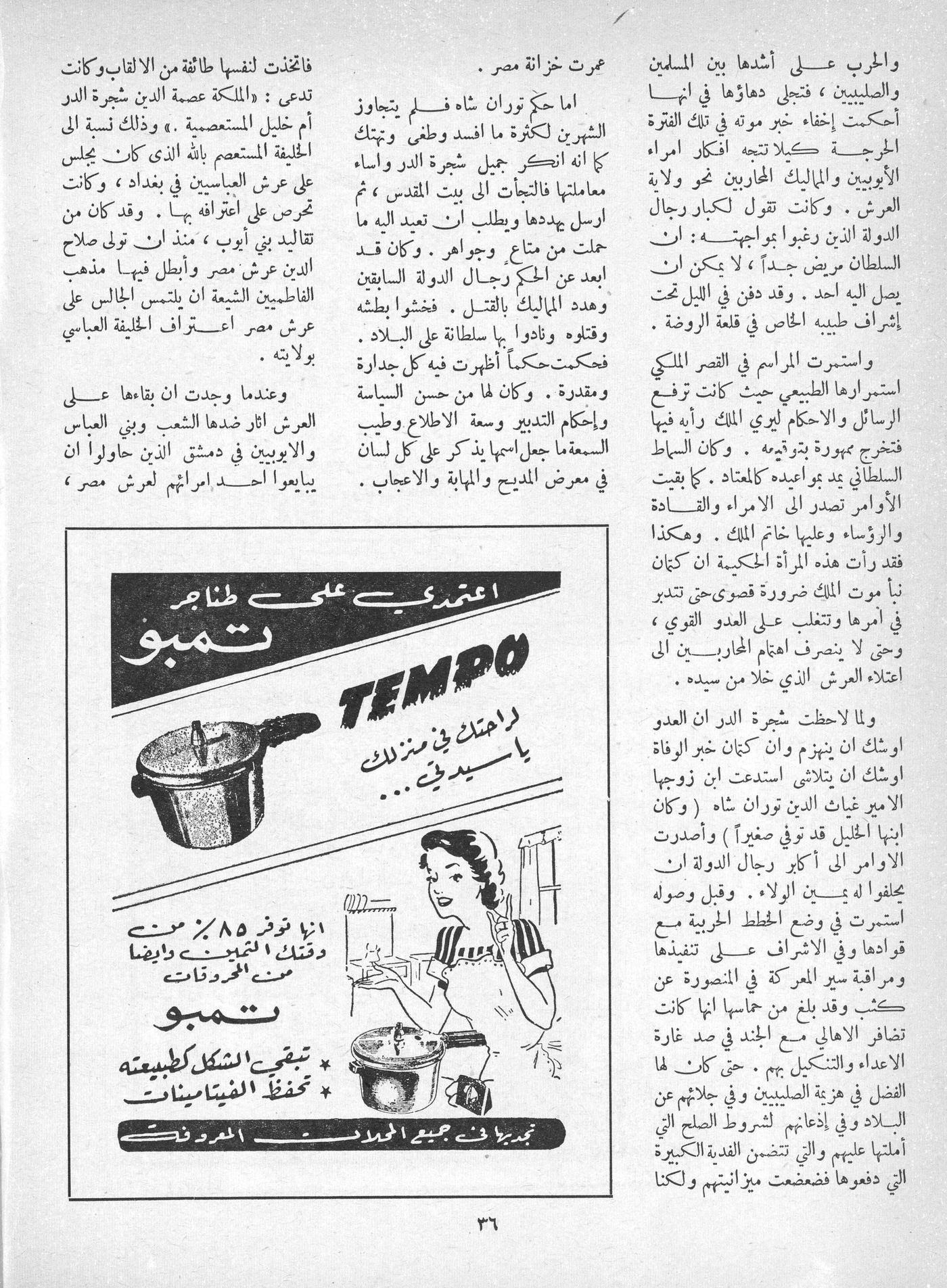 Scan of page 34