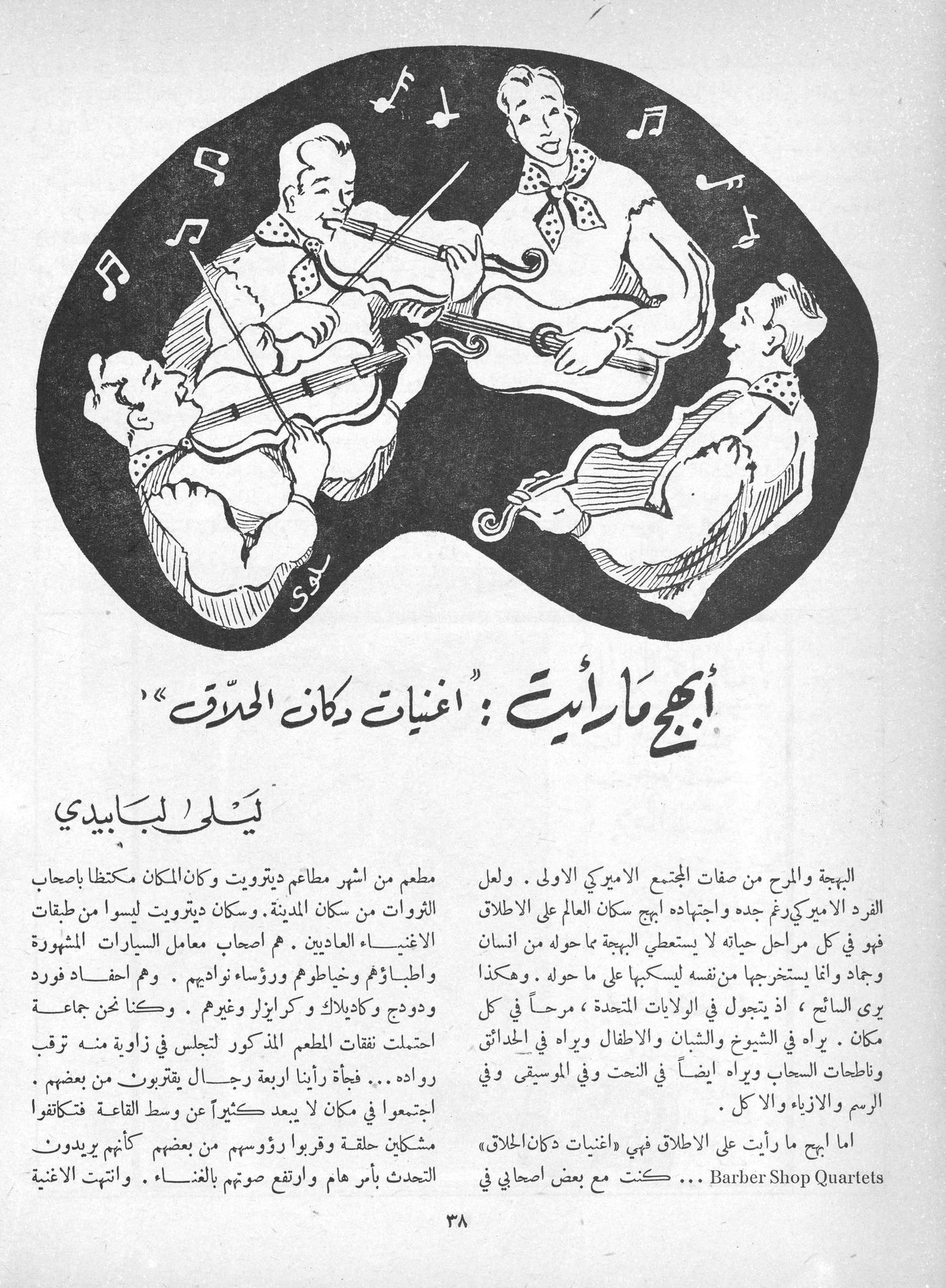 Scan of page 36