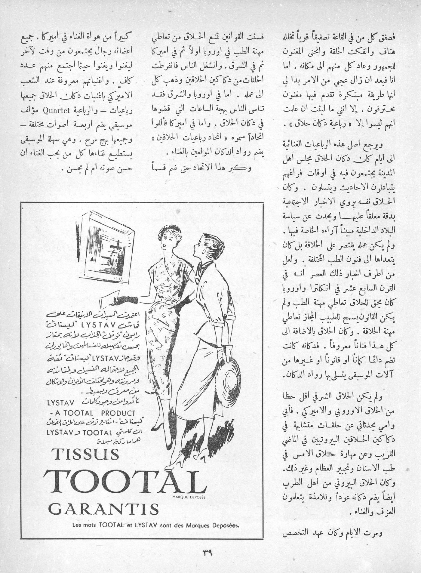 Scan of page 37