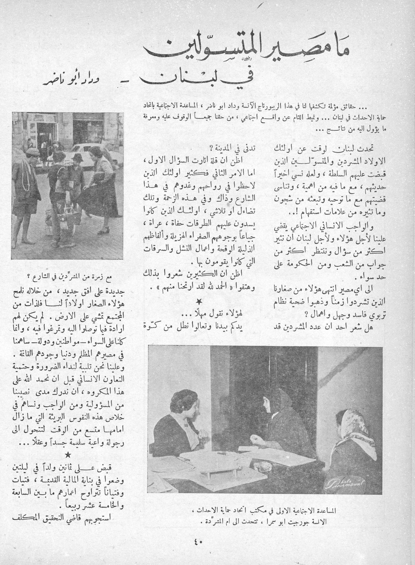 Scan of page 38