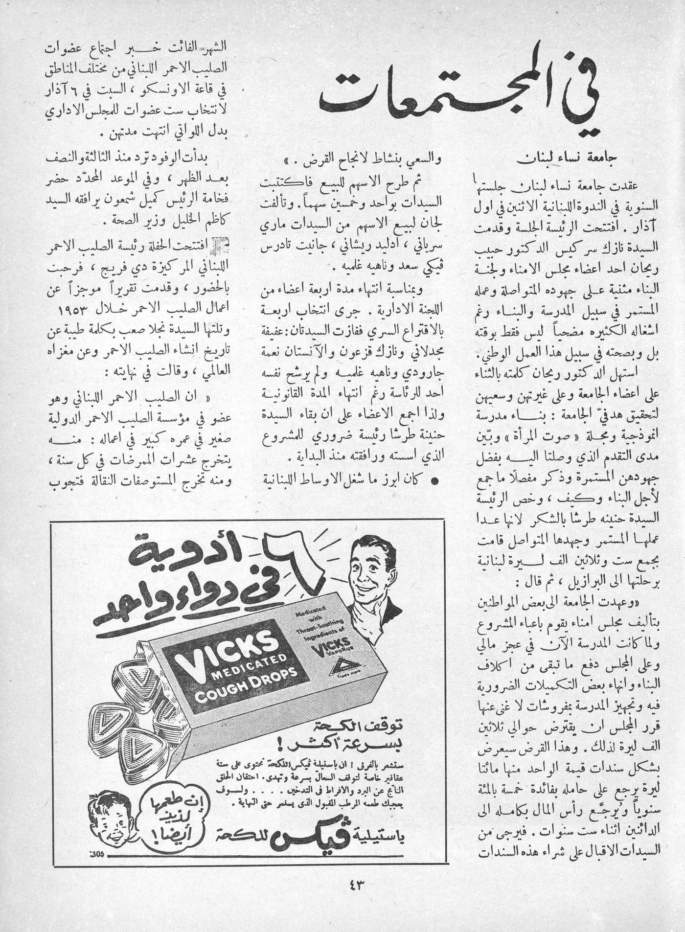 Scan of page 41