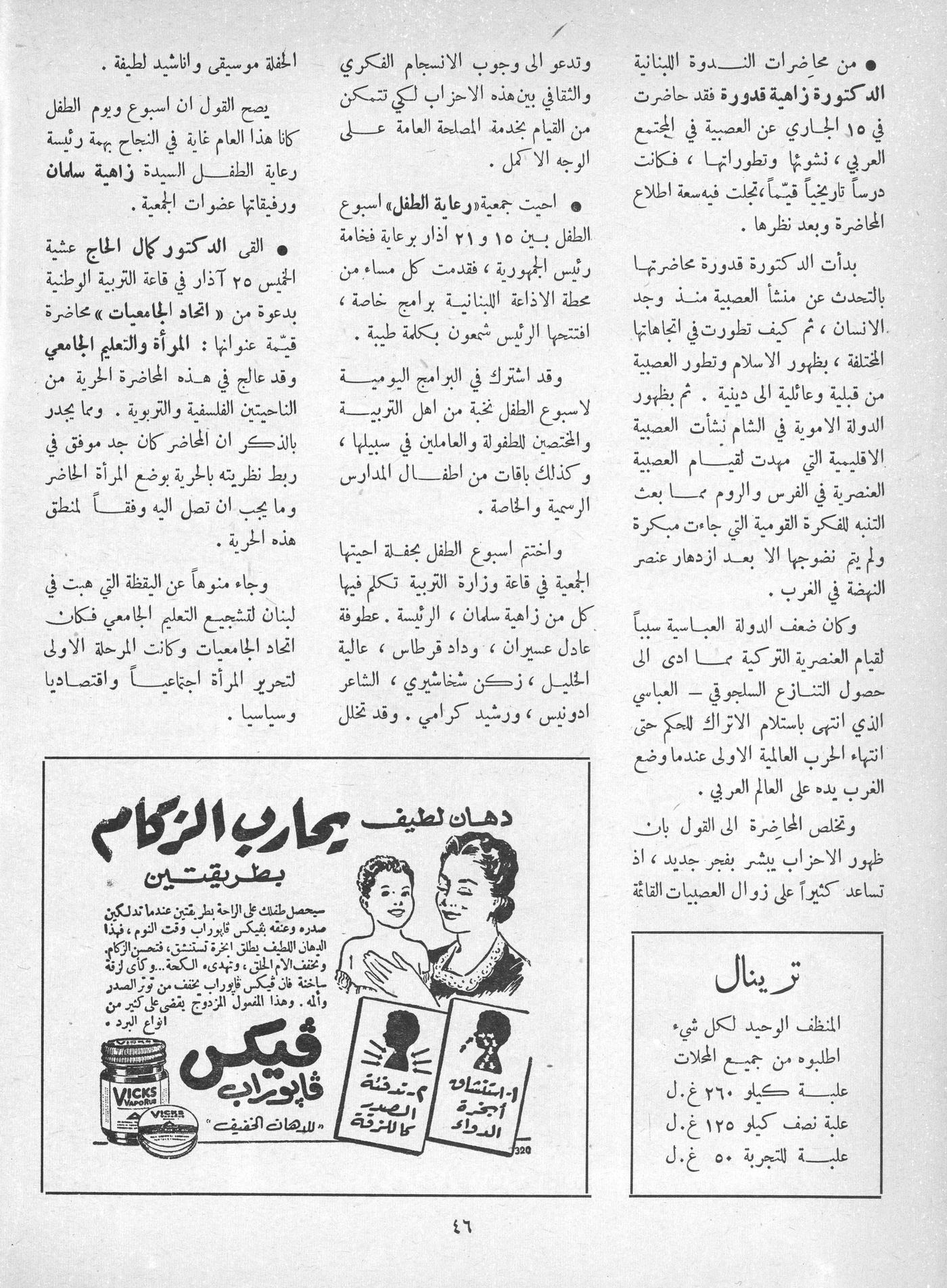Scan of page 44
