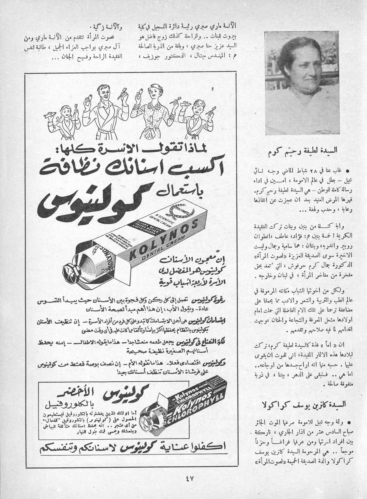 Scan of page 45