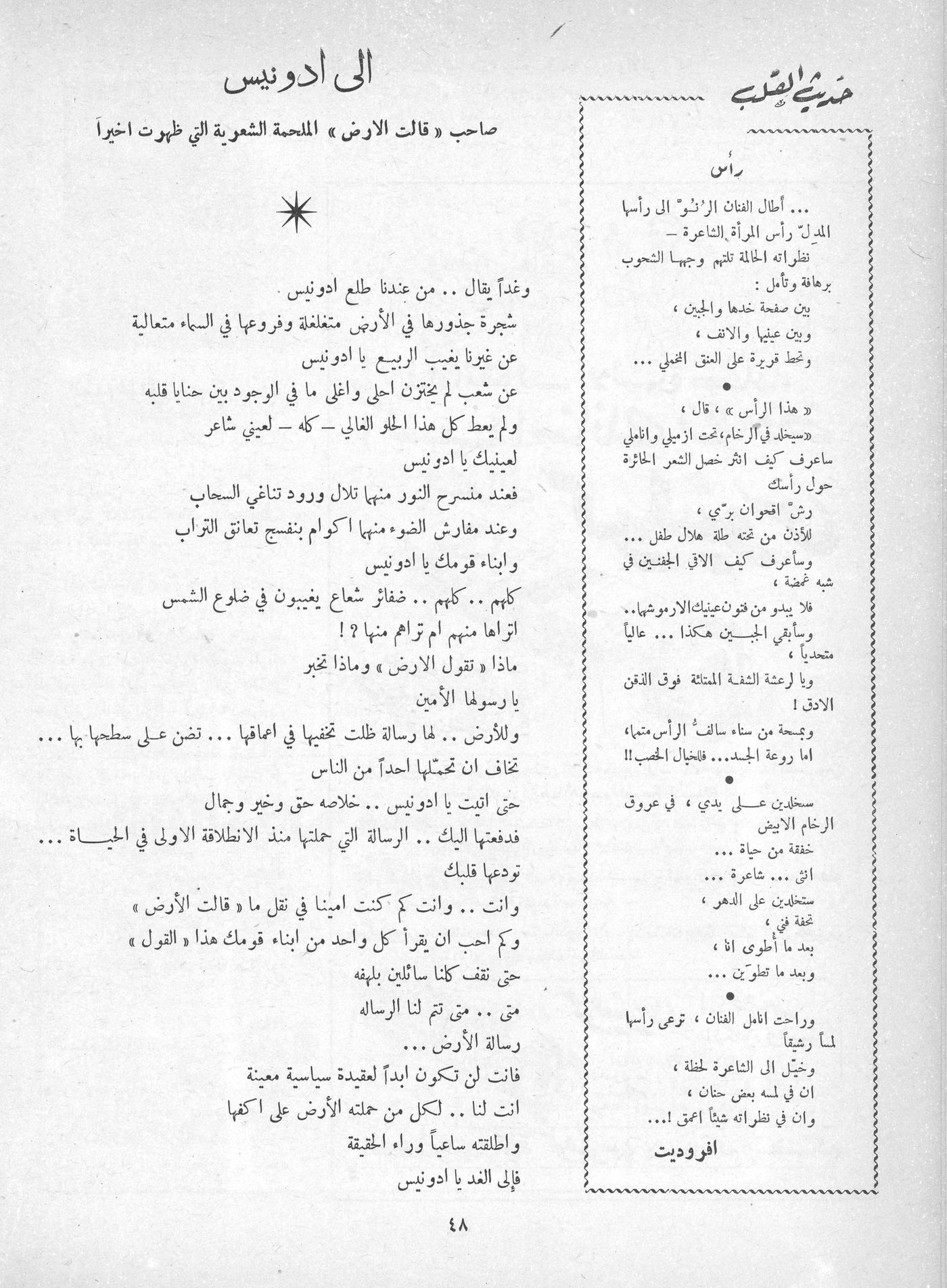 Scan of page 46