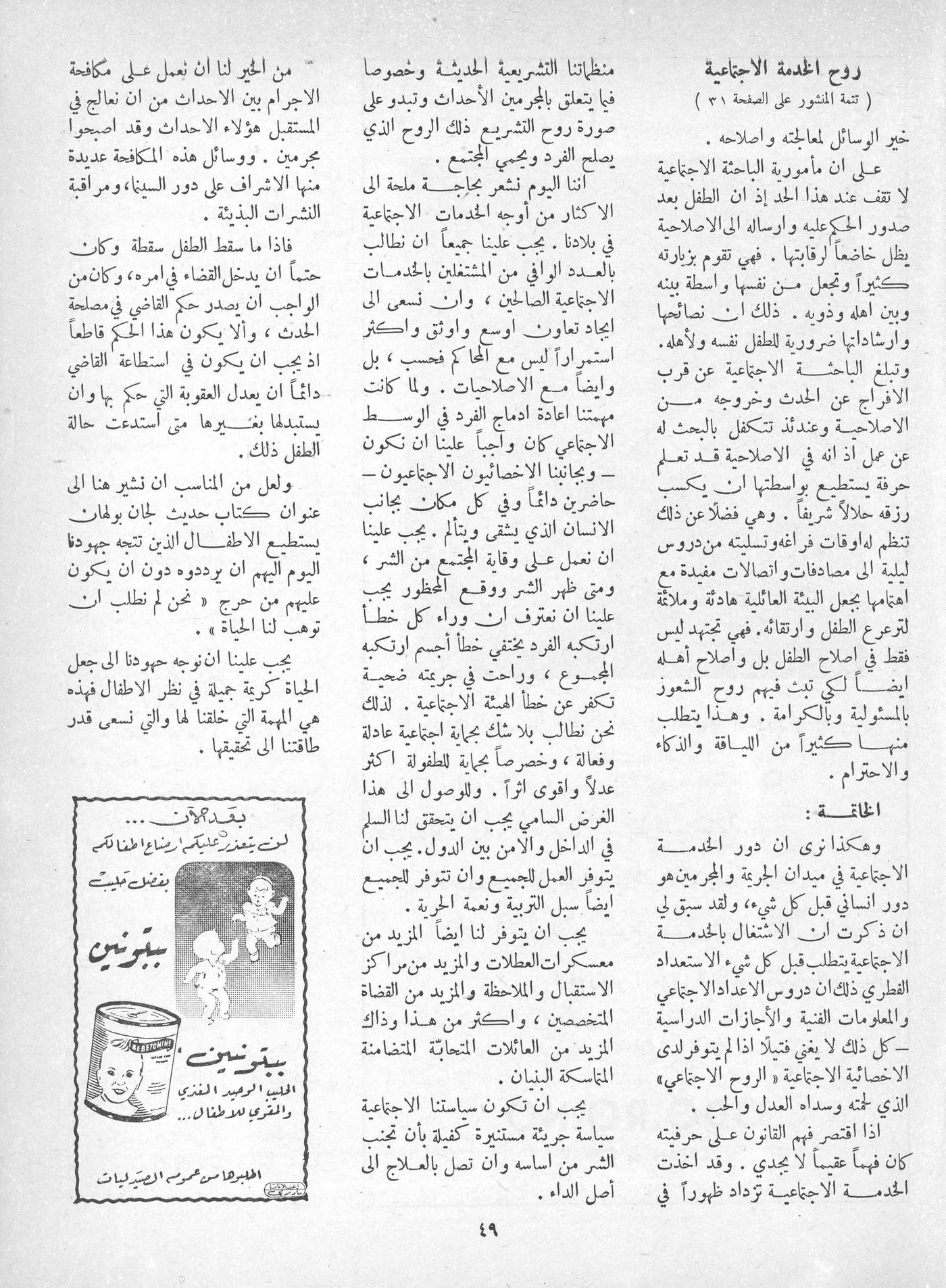 Scan of page 47
