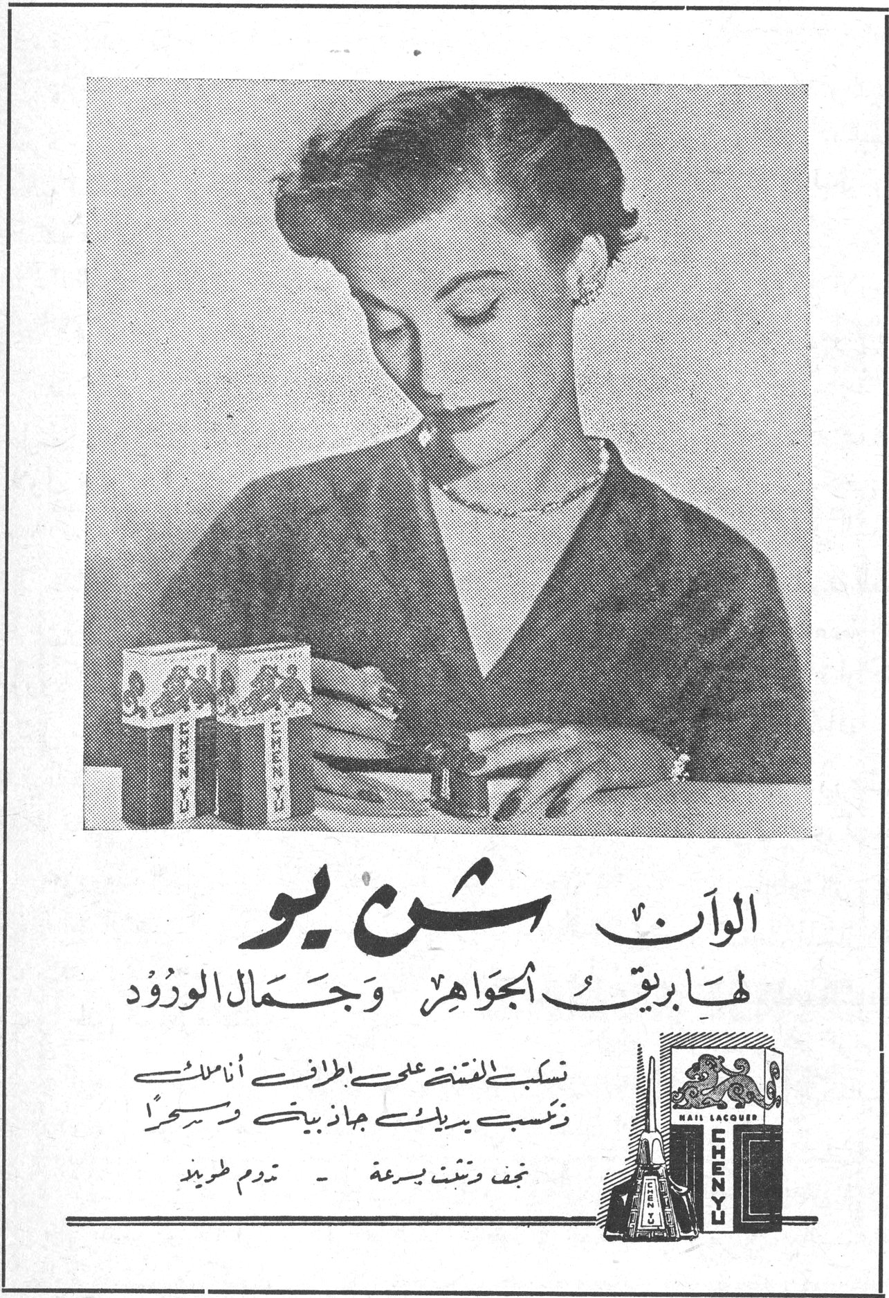 ألوان شن يو لها بريق الجواهر وجمال الورود تسكب المتفخمة على أطراف أناملك فتكسب يديك جاذبية وسحراً تجف وتثبت بسرعة - تدوم طويلاً CHENYU NAIL LACQUER