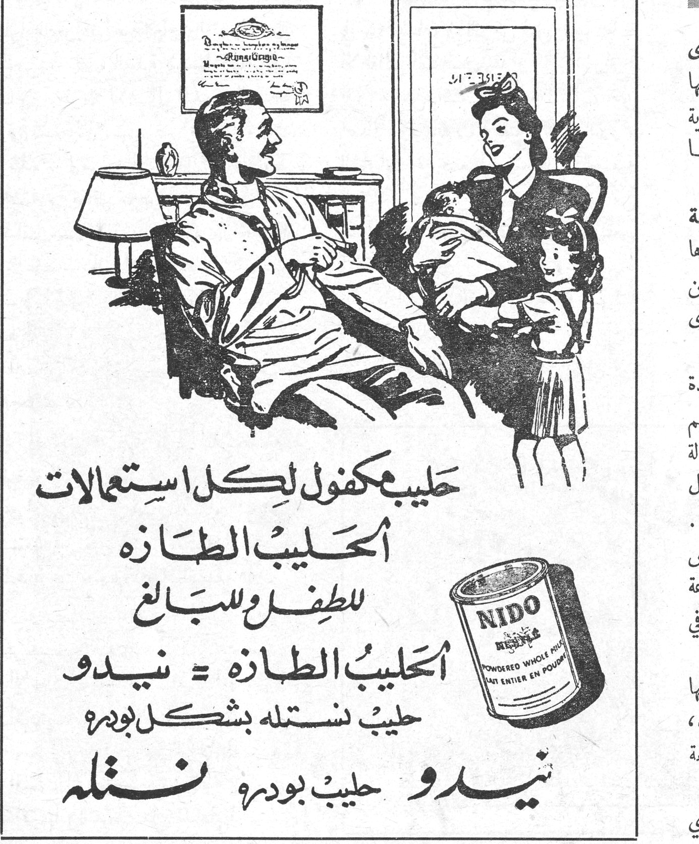 نيدو ـ نستله حليب مكفول لكل استعمالات الحليب الطازه للطفل وللبالغ الحليب الطازه = نيدو حليب نستله بشكل بودره نيــدو حليب بودره نستله NIDO NESTLÉ POWDERED WHOLE MILK LAIT ENTIER EN POUDRE