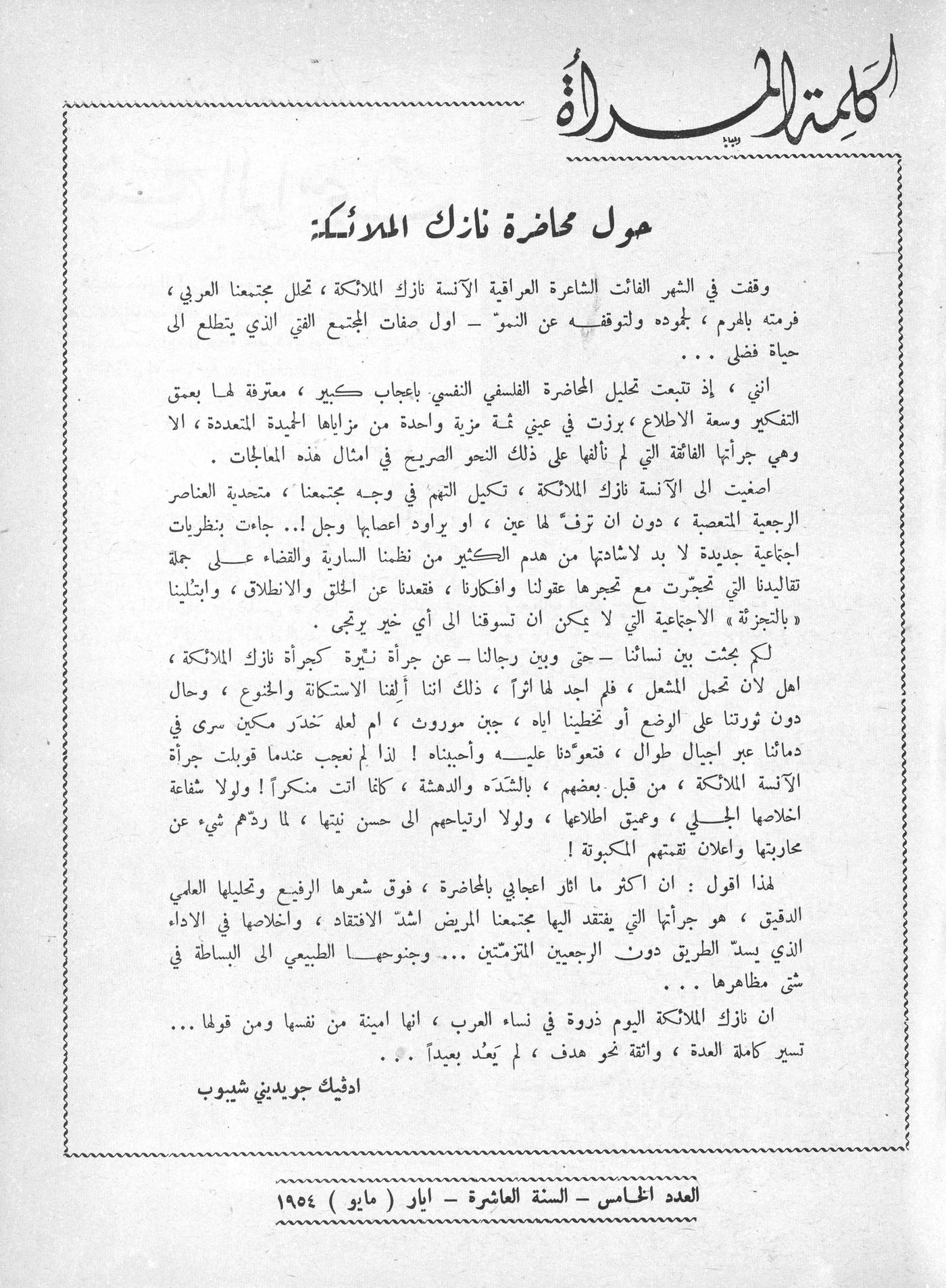 Scan of page 1