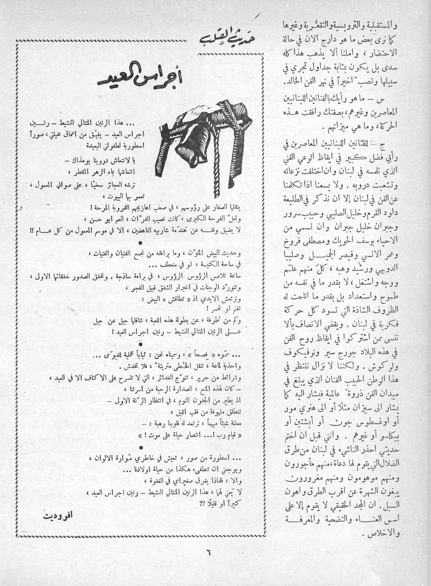 Scan of page 4
