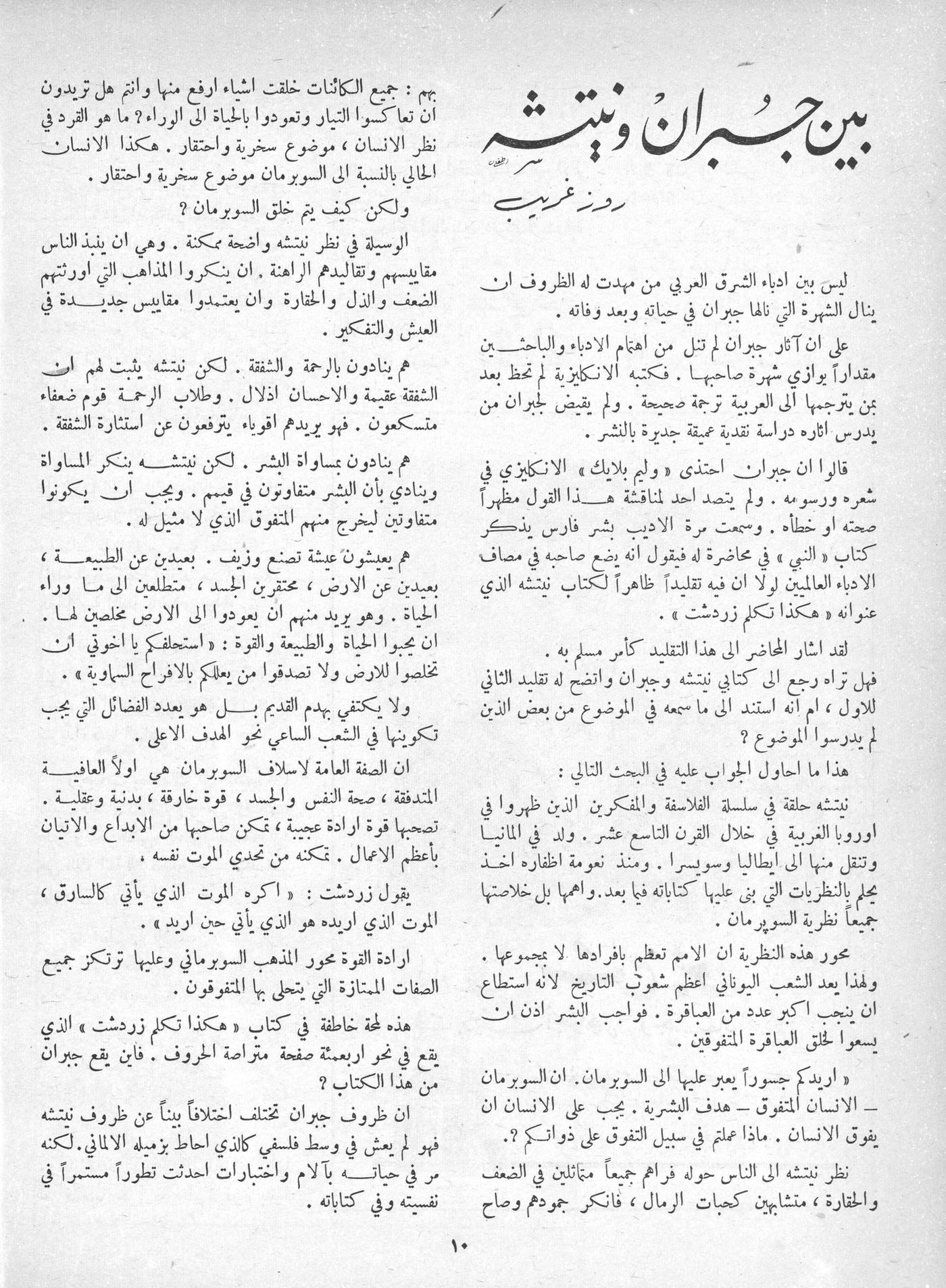 Scan of page 8