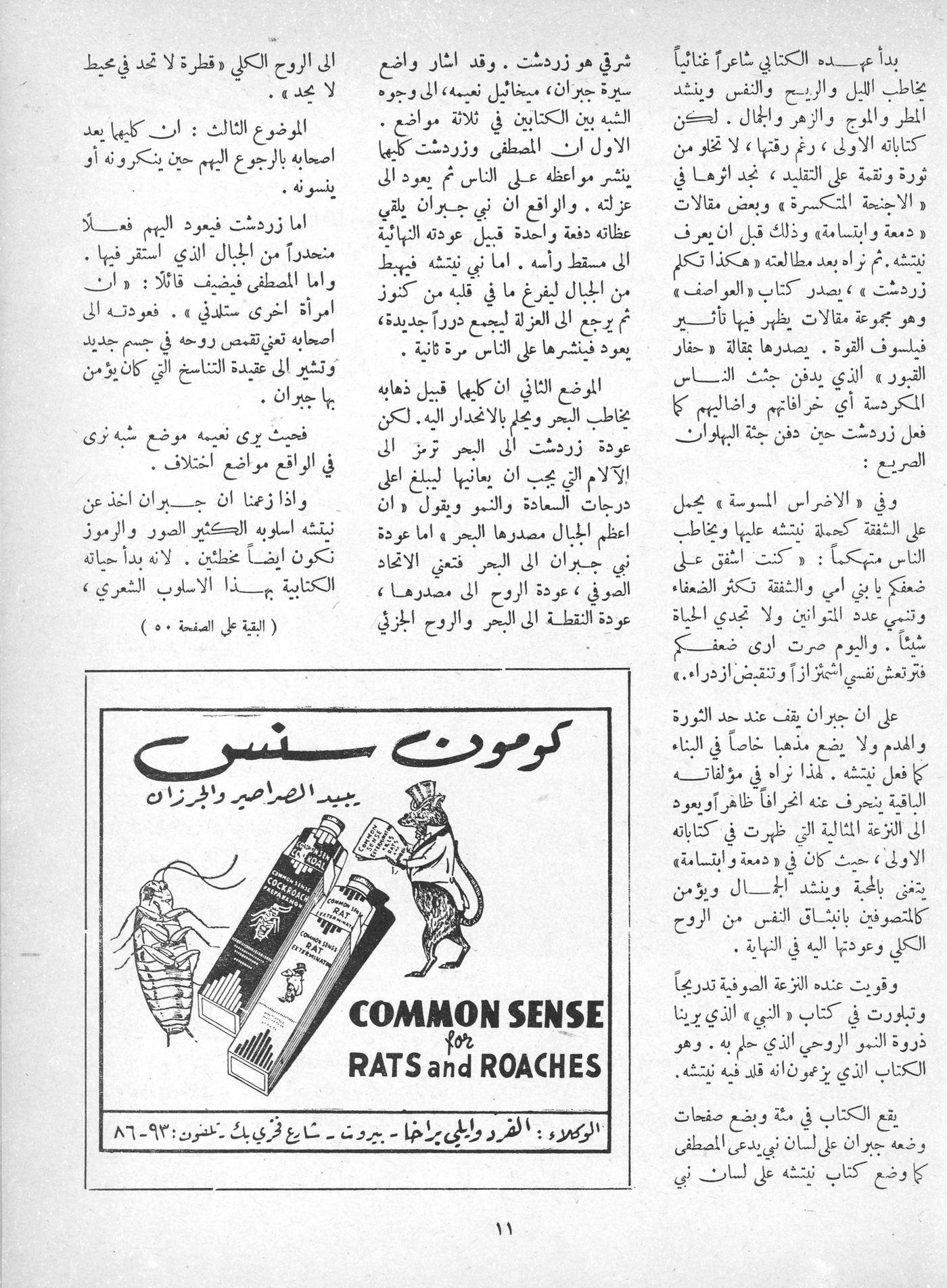Scan of page 9