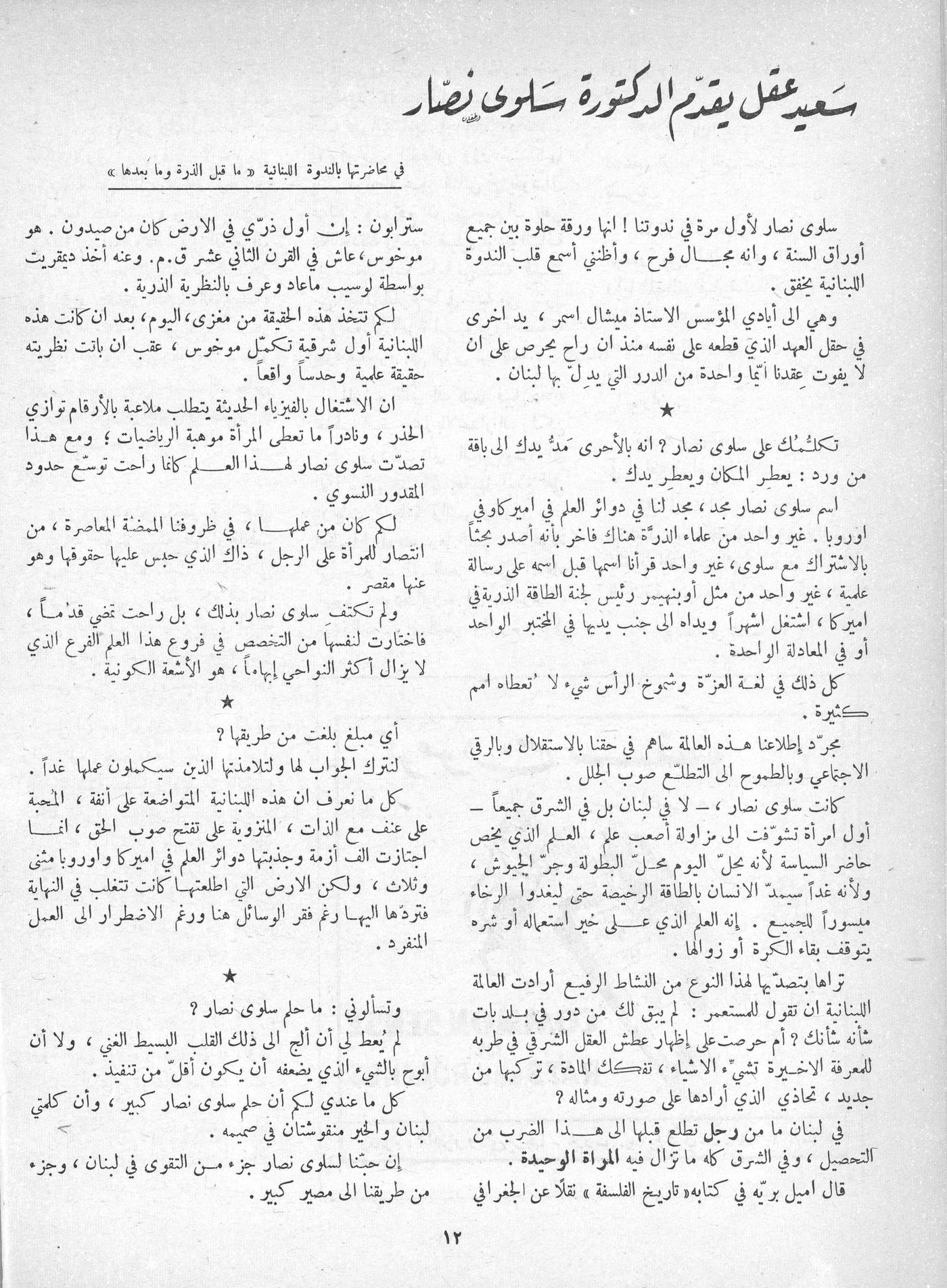 Scan of page 10