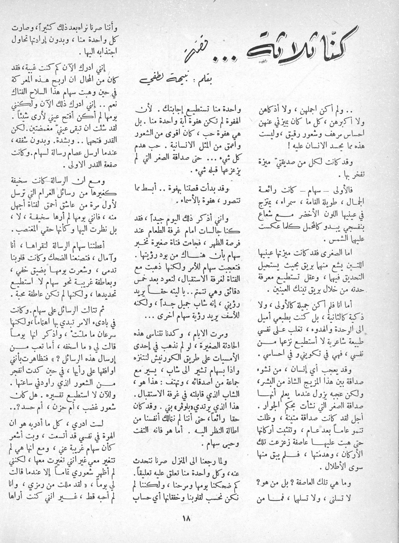 Scan of page 16