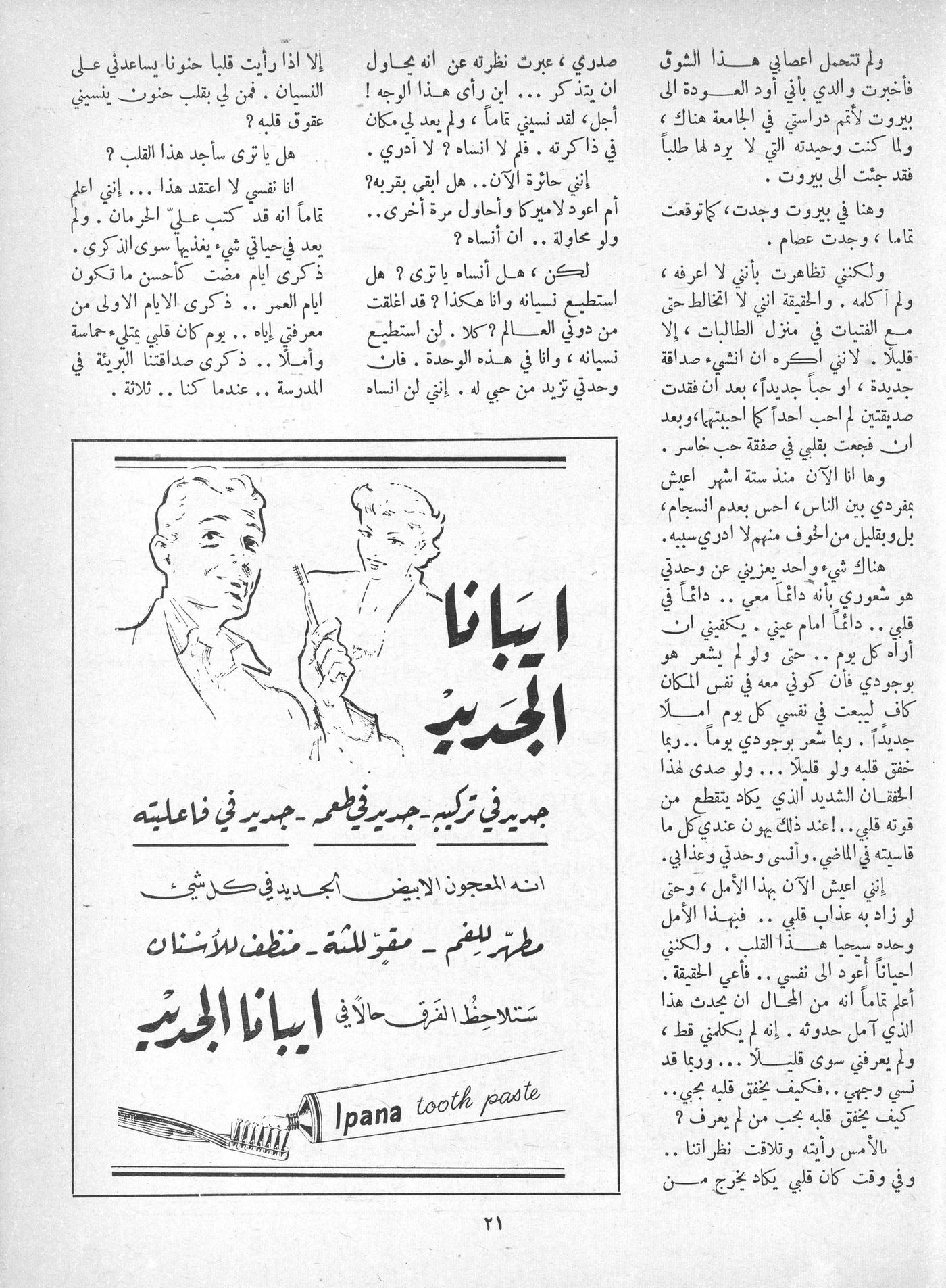 Scan of page 19