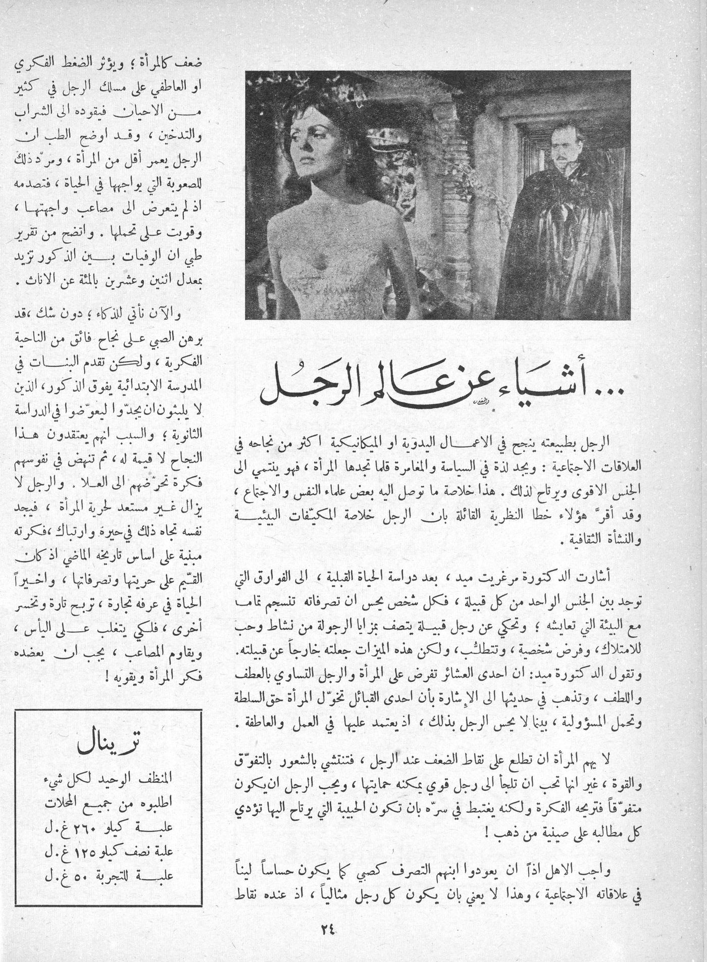 Scan of page 22