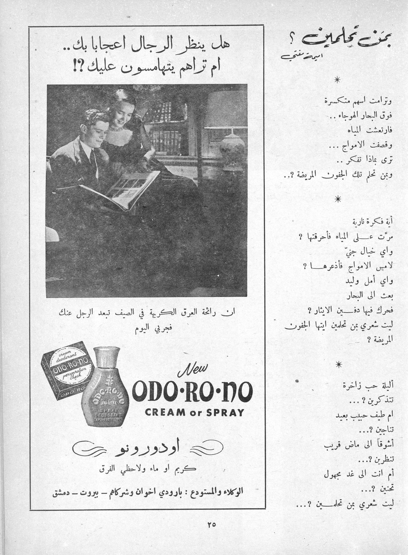 Scan of page 23