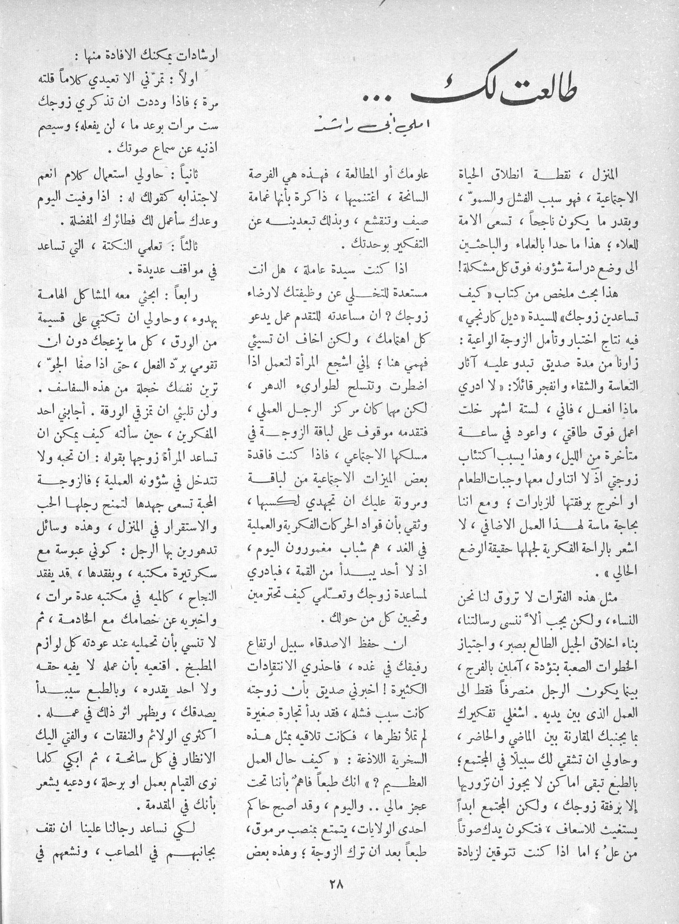 Scan of page 26
