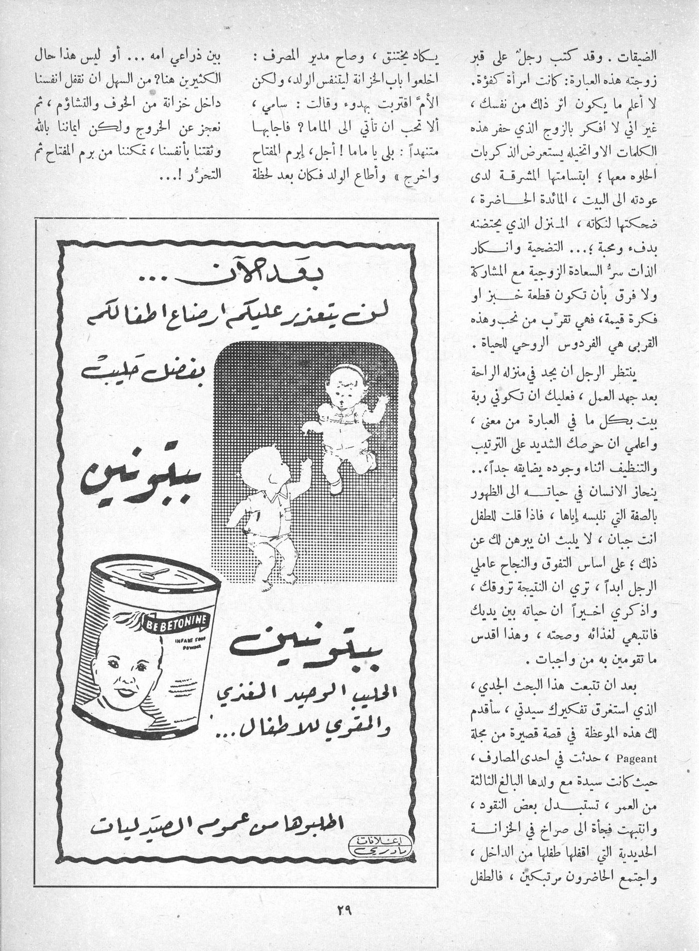 Scan of page 27