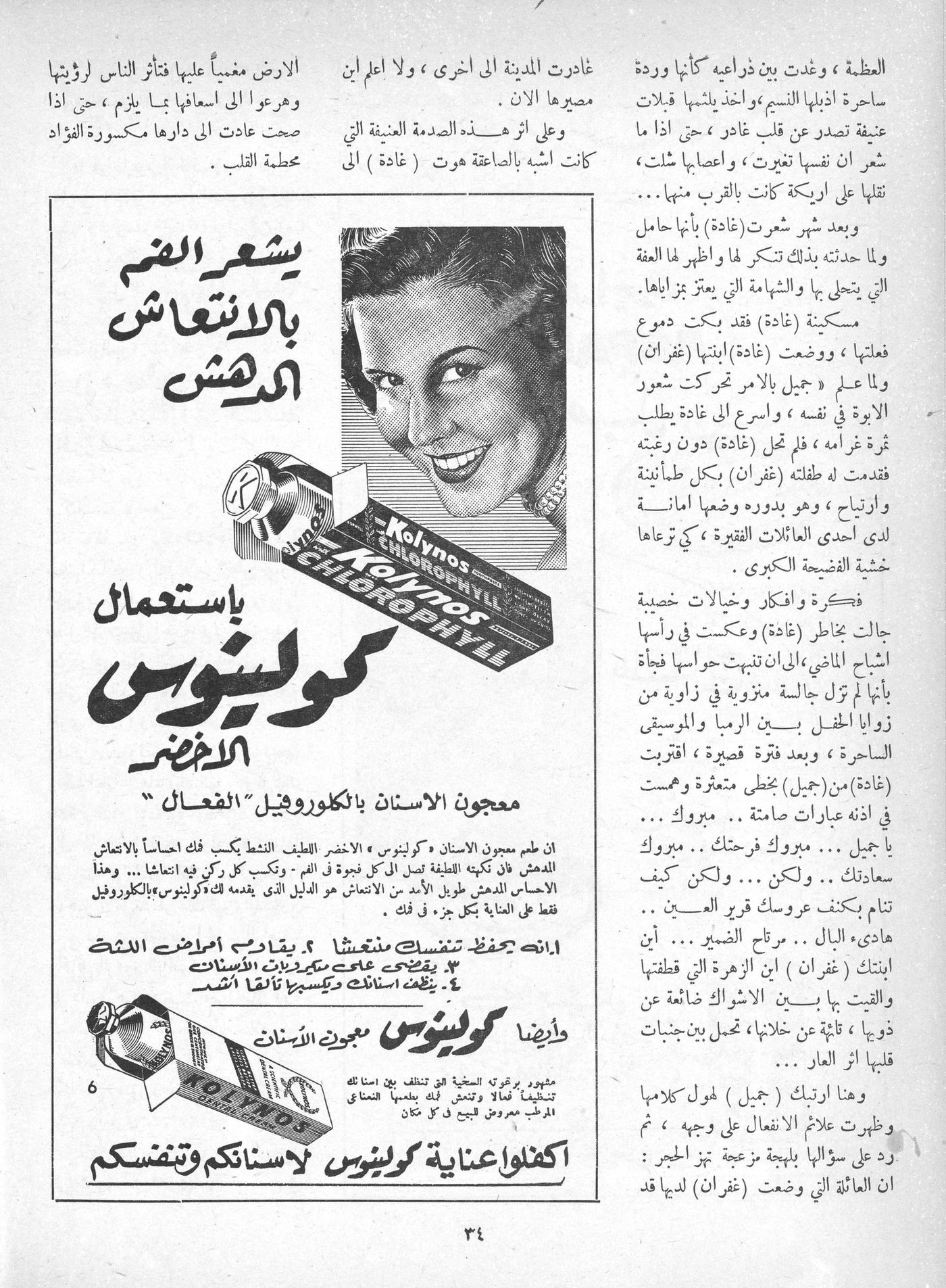 Scan of page 32
